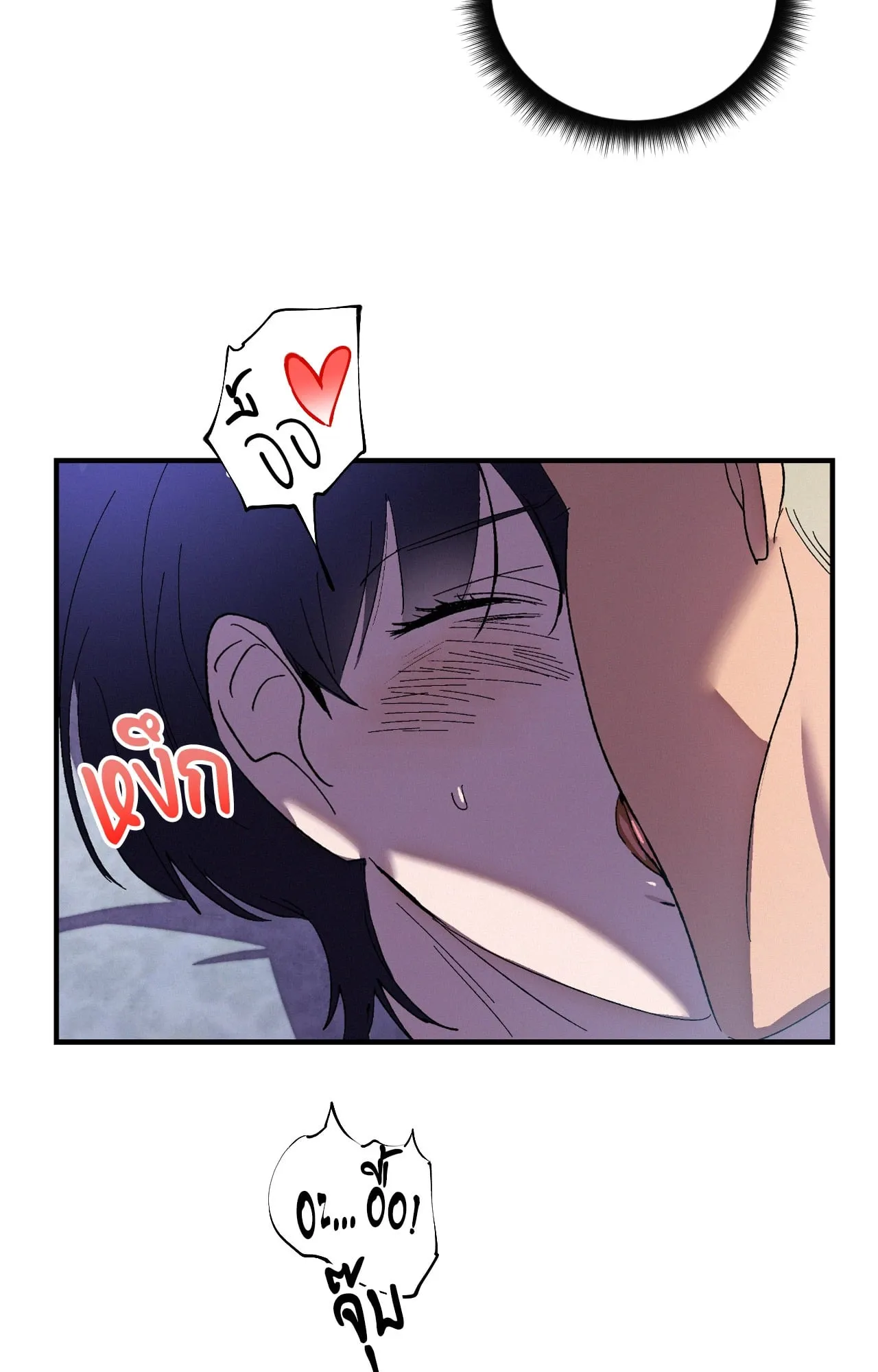 บ่วงรักข้ามภพ ตอนที่ 1053