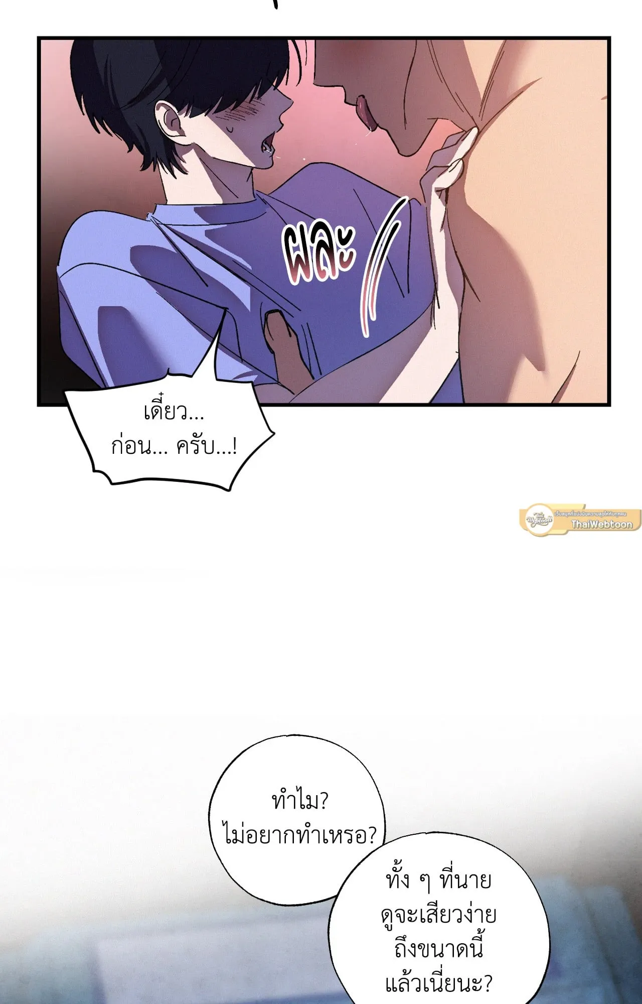 บ่วงรักข้ามภพ ตอนที่ 1054