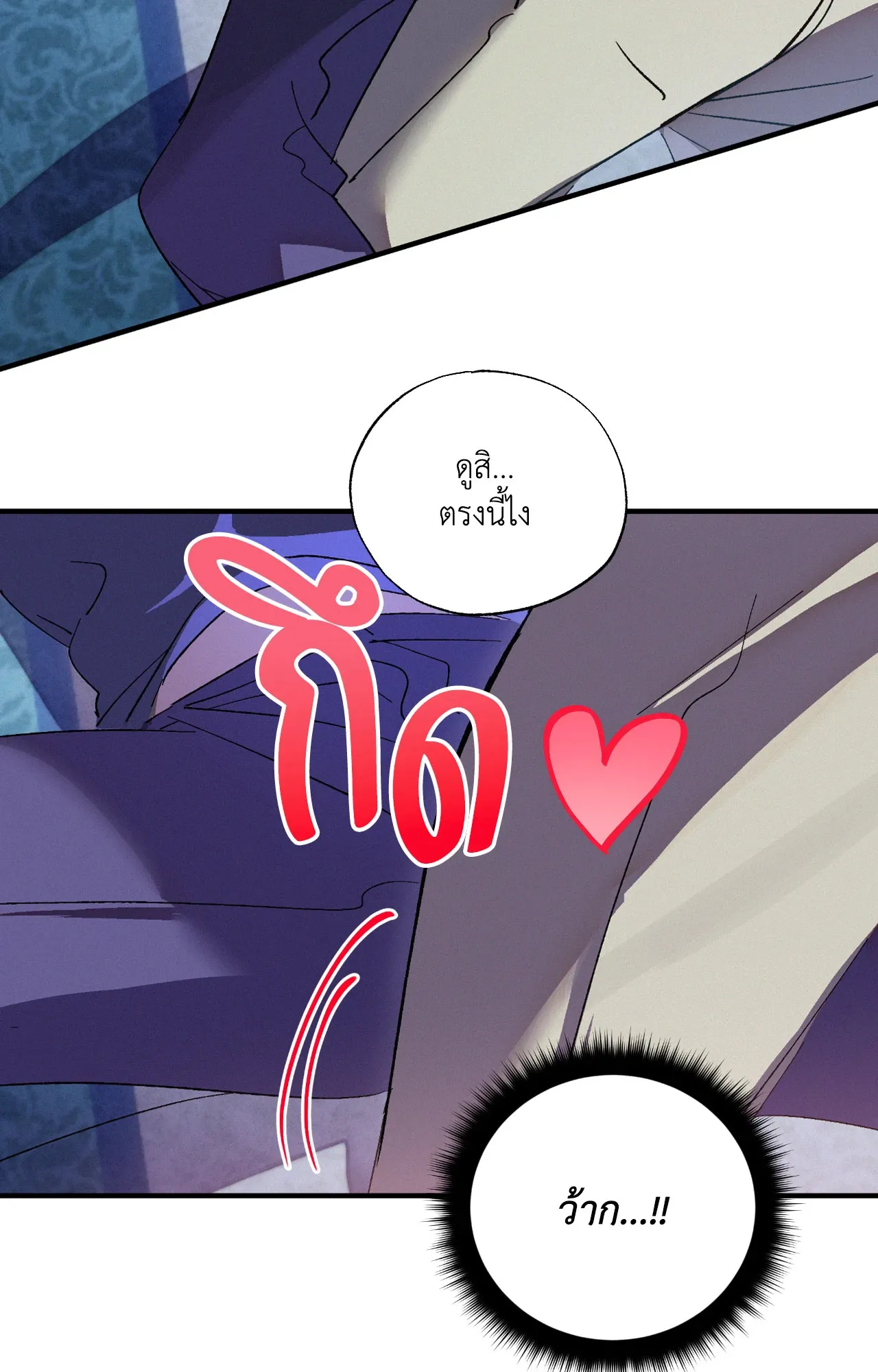 บ่วงรักข้ามภพ ตอนที่ 1056