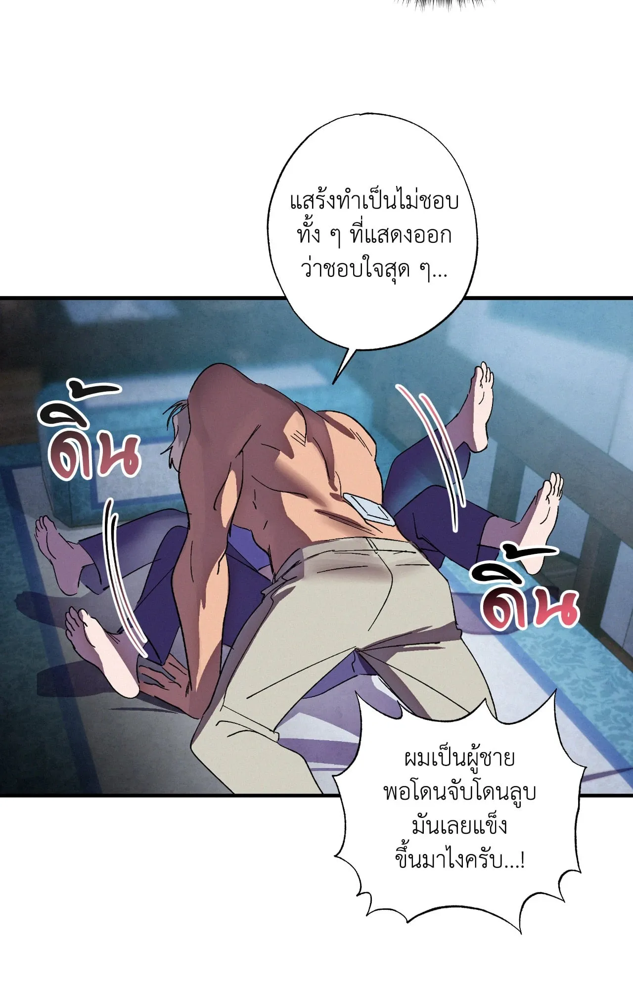 บ่วงรักข้ามภพ ตอนที่ 1057