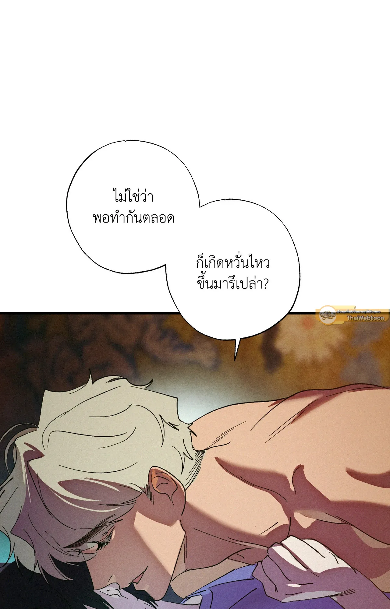 บ่วงรักข้ามภพ ตอนที่ 1058