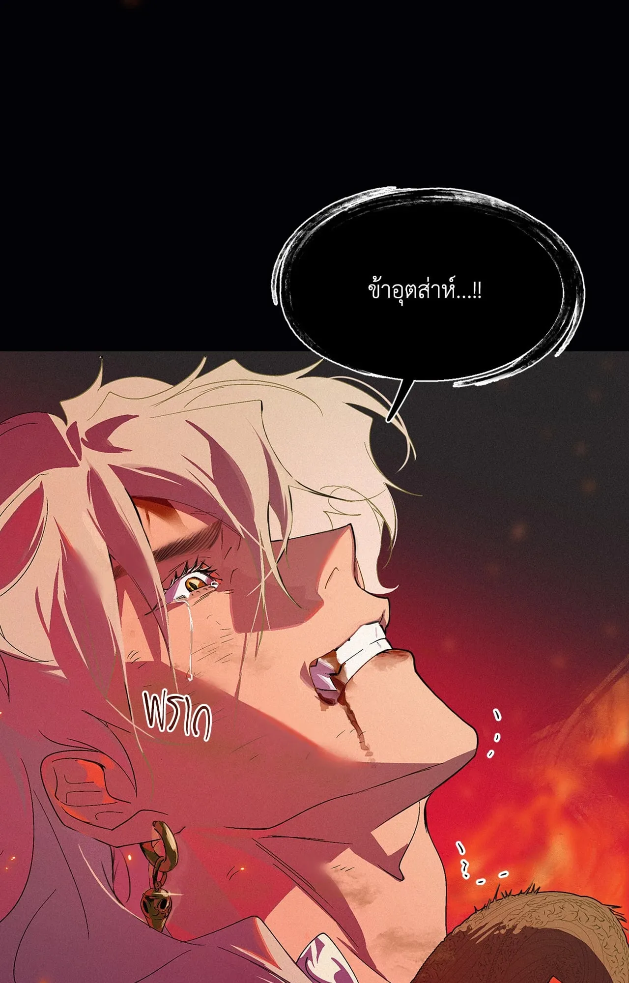 บ่วงรักข้ามภพ ตอนที่ 106