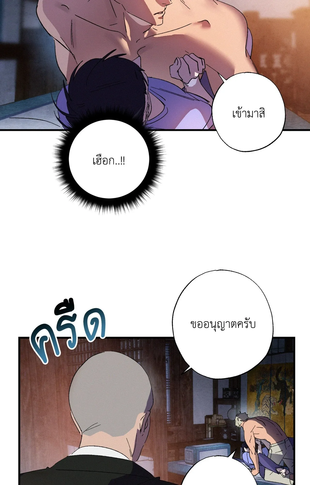 บ่วงรักข้ามภพ ตอนที่ 1060