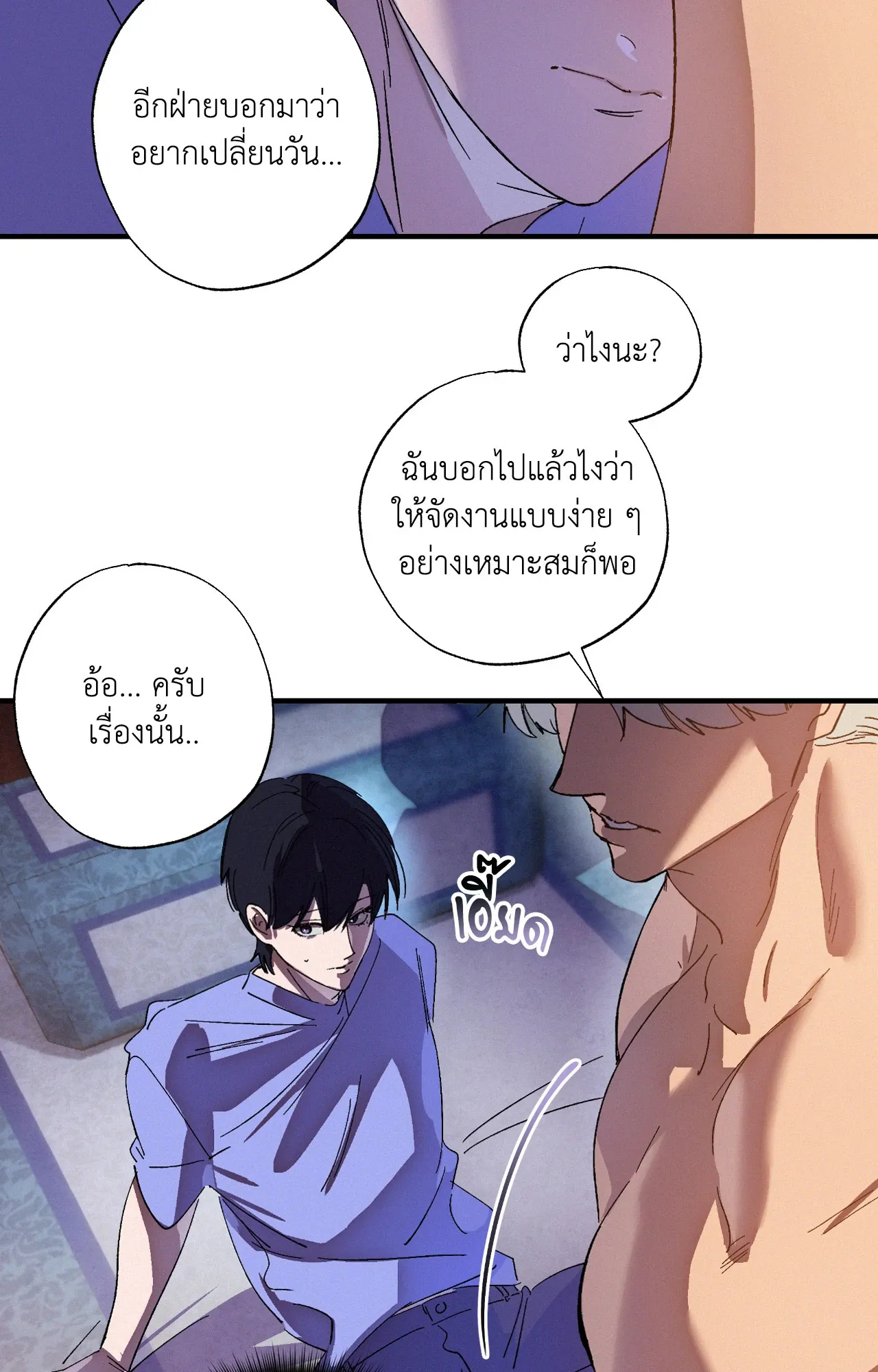 บ่วงรักข้ามภพ ตอนที่ 1063