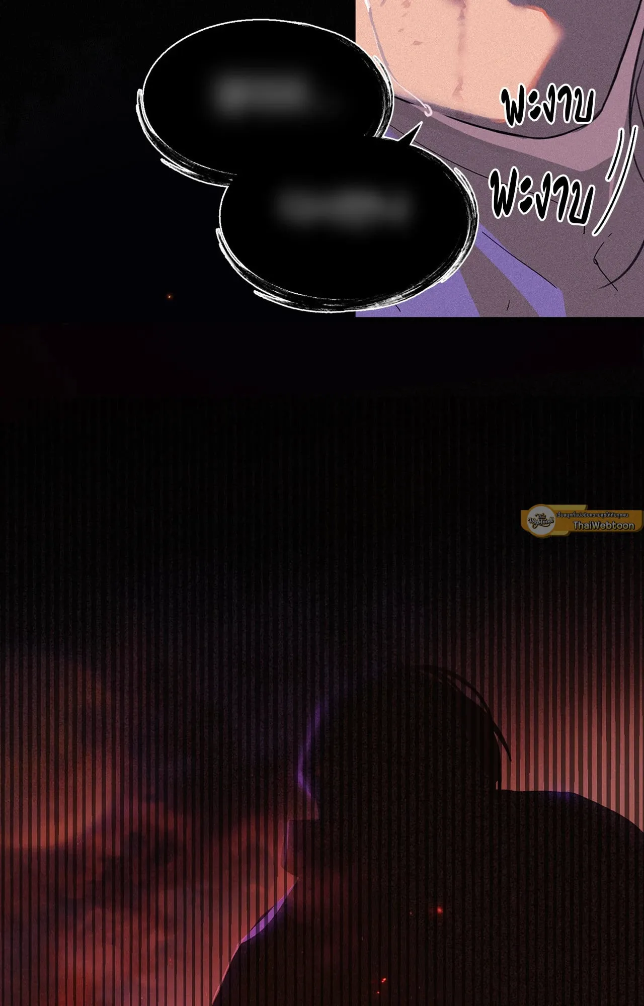 บ่วงรักข้ามภพ ตอนที่ 108