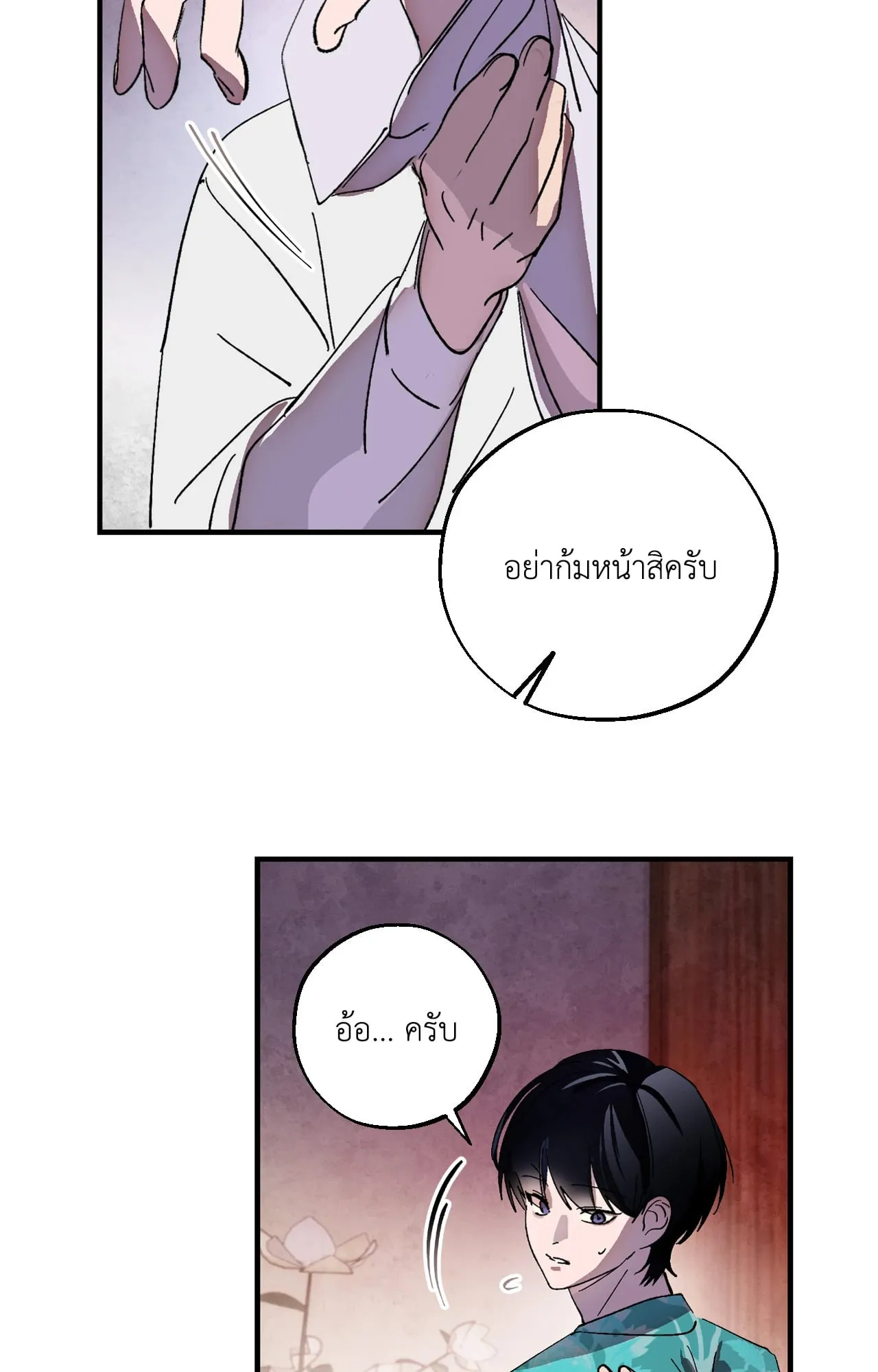 บ่วงรักข้ามภพ ตอนที่ 1103