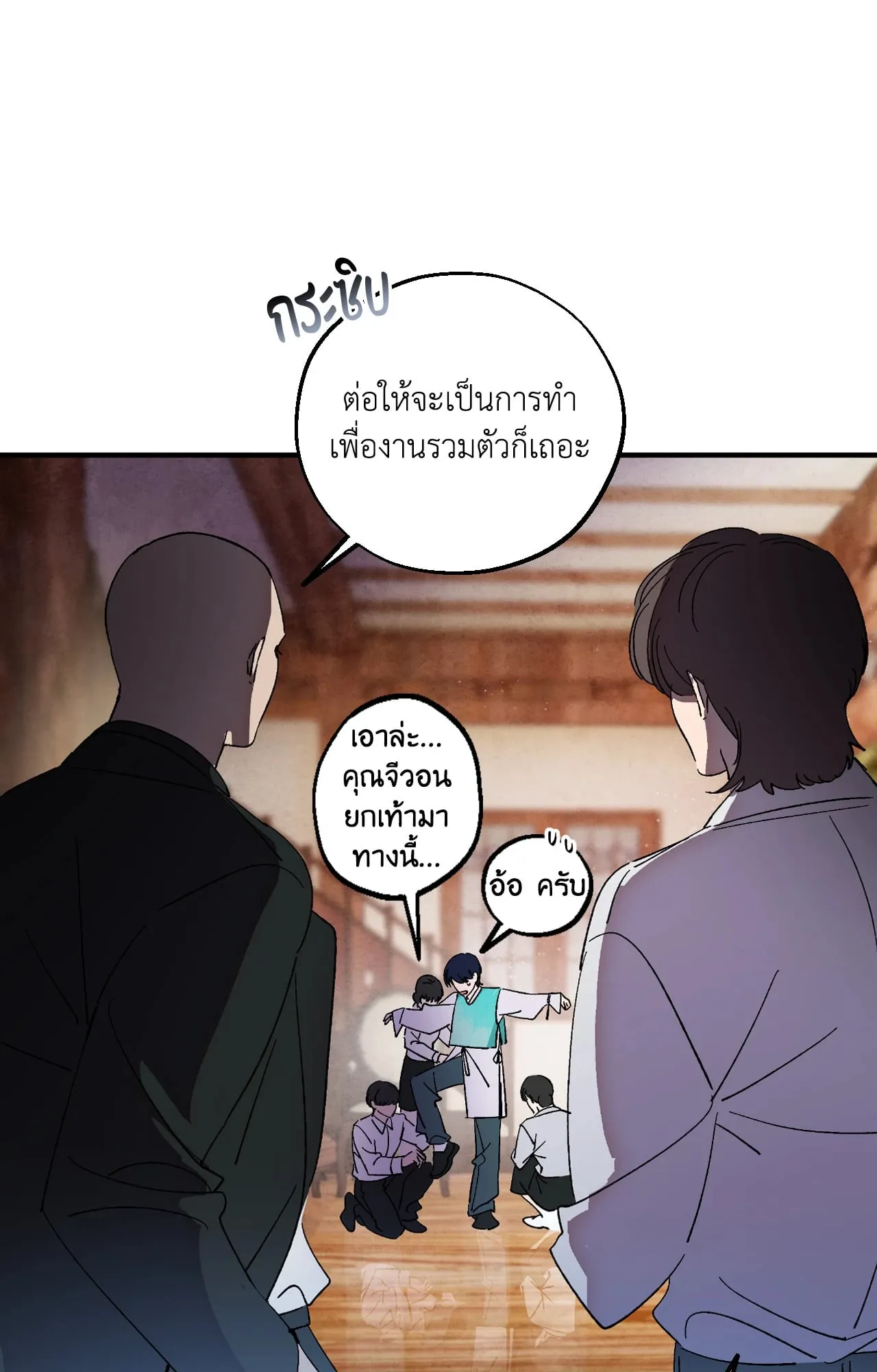 บ่วงรักข้ามภพ ตอนที่ 1107