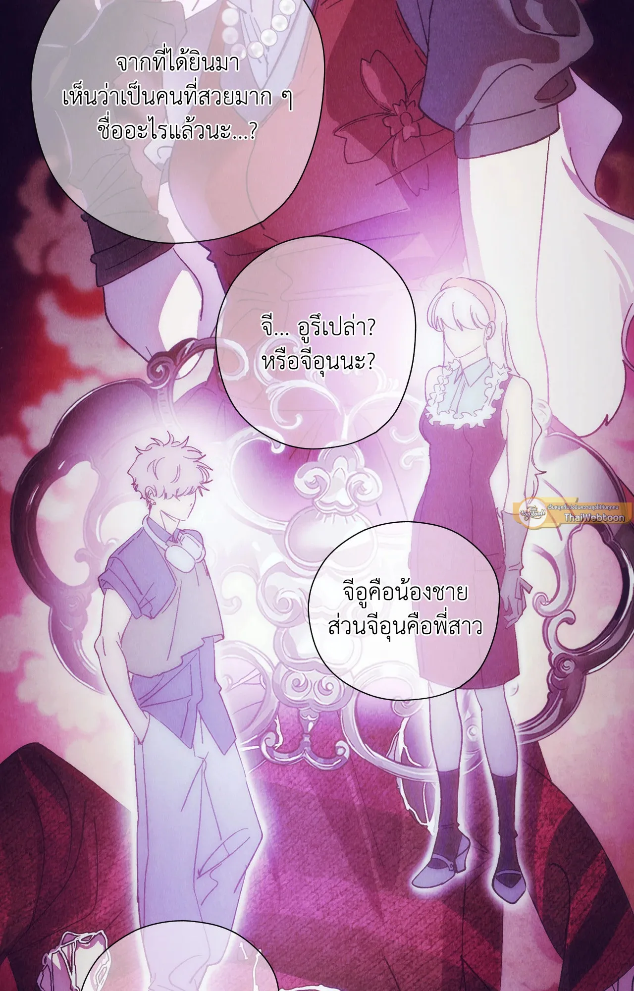 บ่วงรักข้ามภพ ตอนที่ 1109