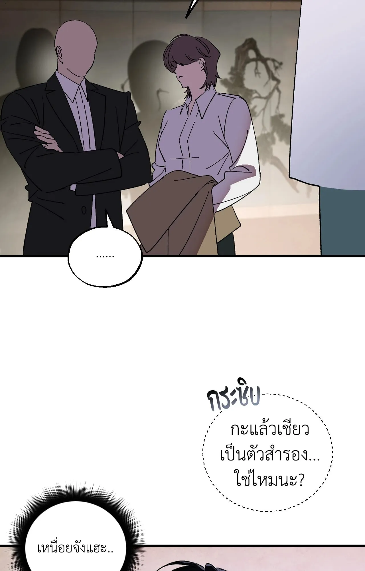 บ่วงรักข้ามภพ ตอนที่ 1111