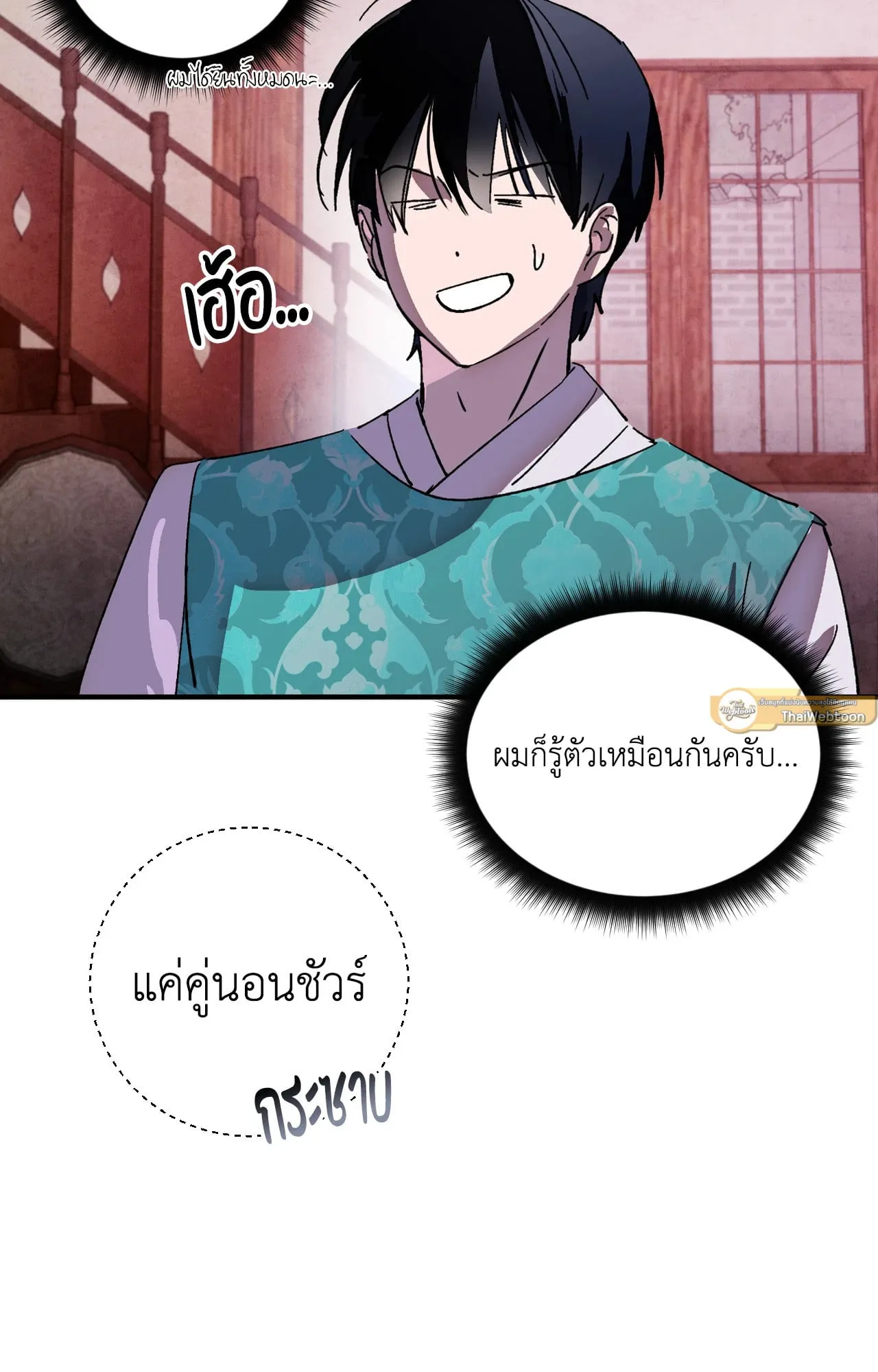 บ่วงรักข้ามภพ ตอนที่ 1112