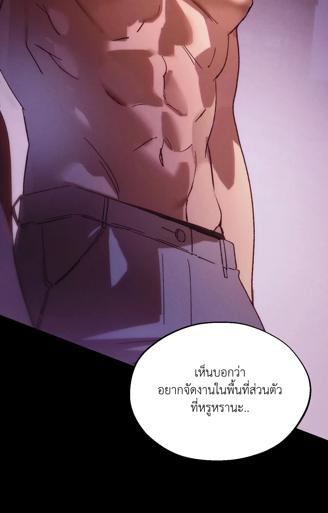 บ่วงรักข้ามภพ ตอนที่ 1115