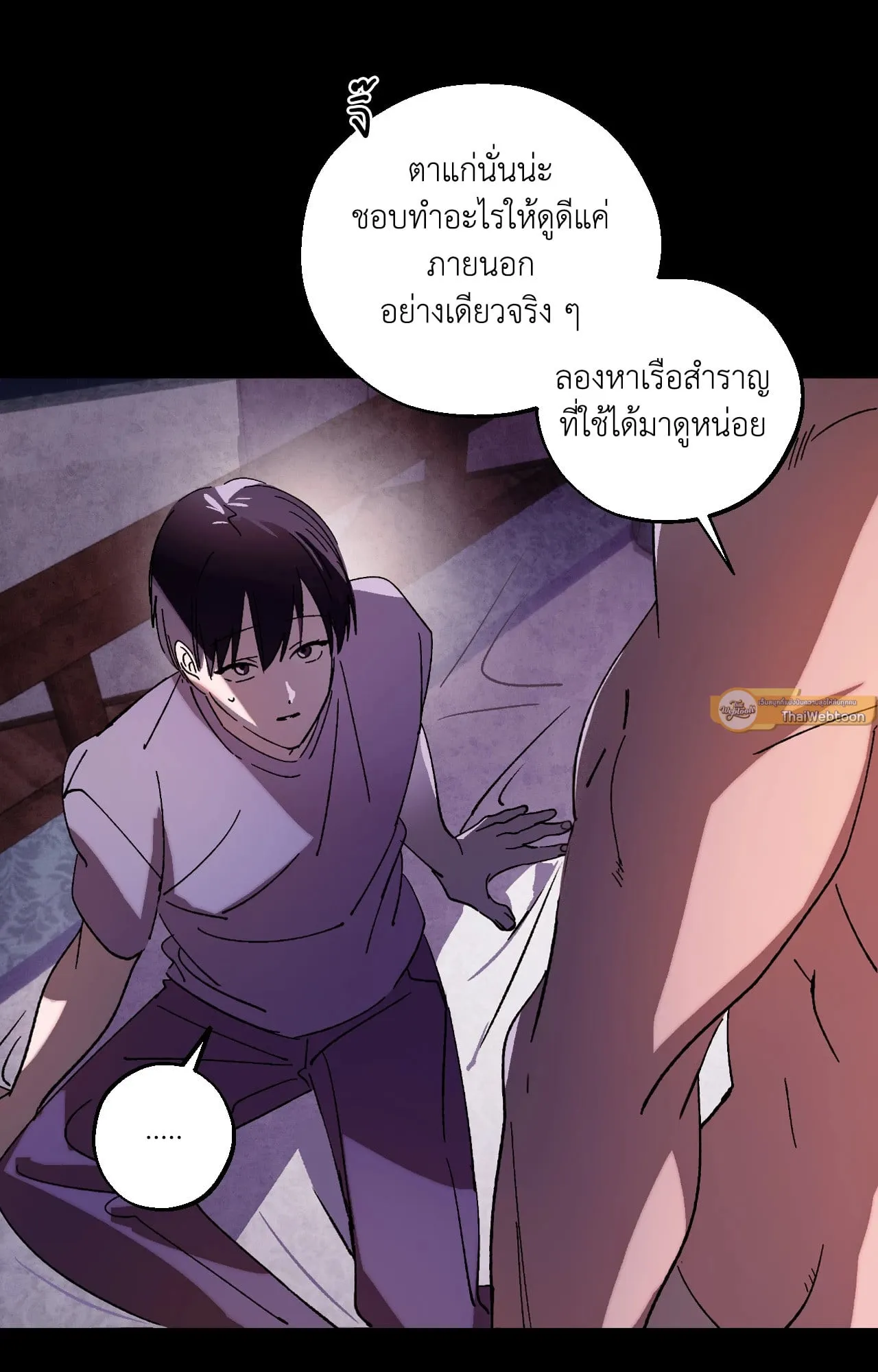 บ่วงรักข้ามภพ ตอนที่ 1116