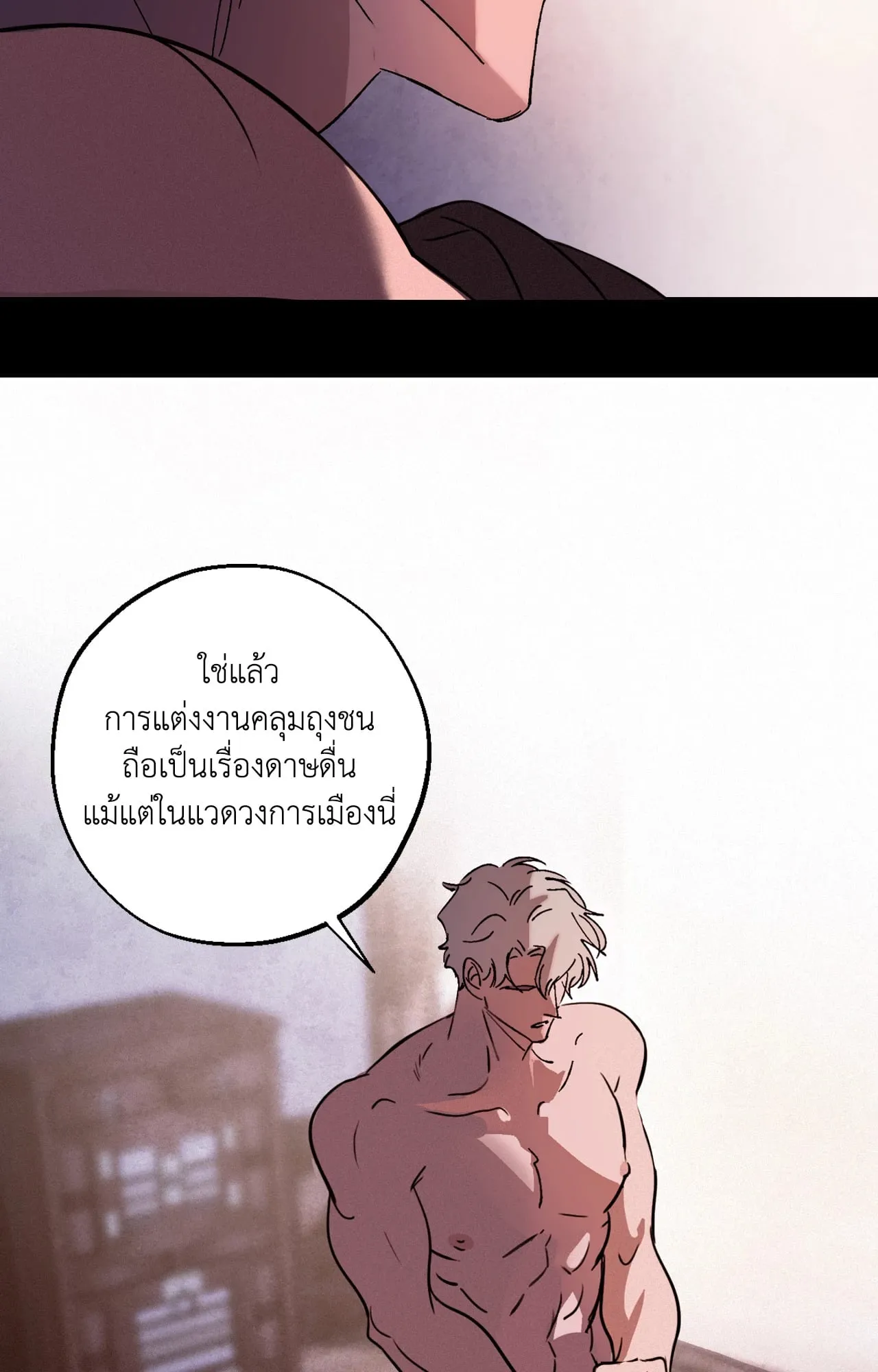 บ่วงรักข้ามภพ ตอนที่ 1118