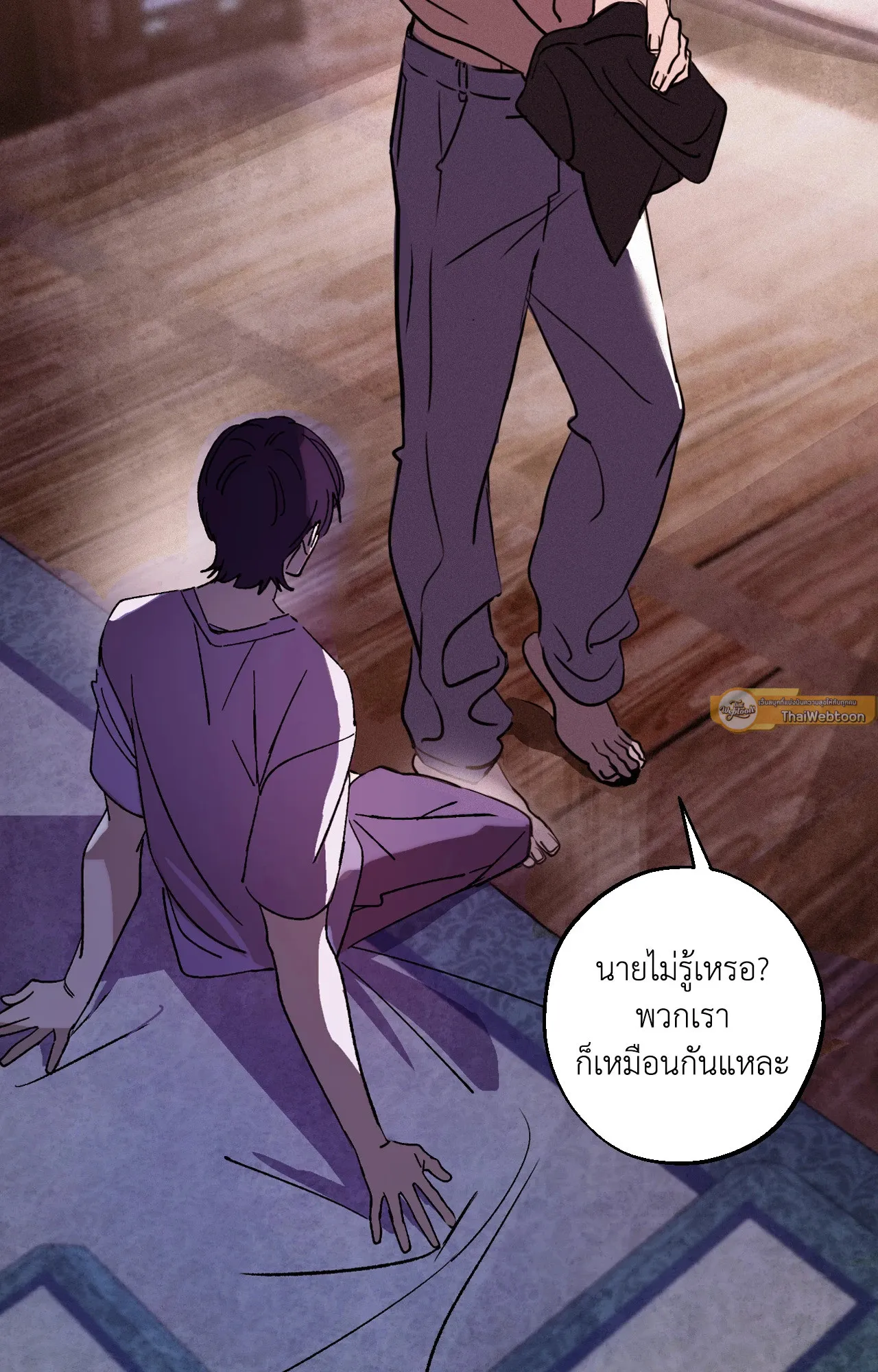 บ่วงรักข้ามภพ ตอนที่ 1119