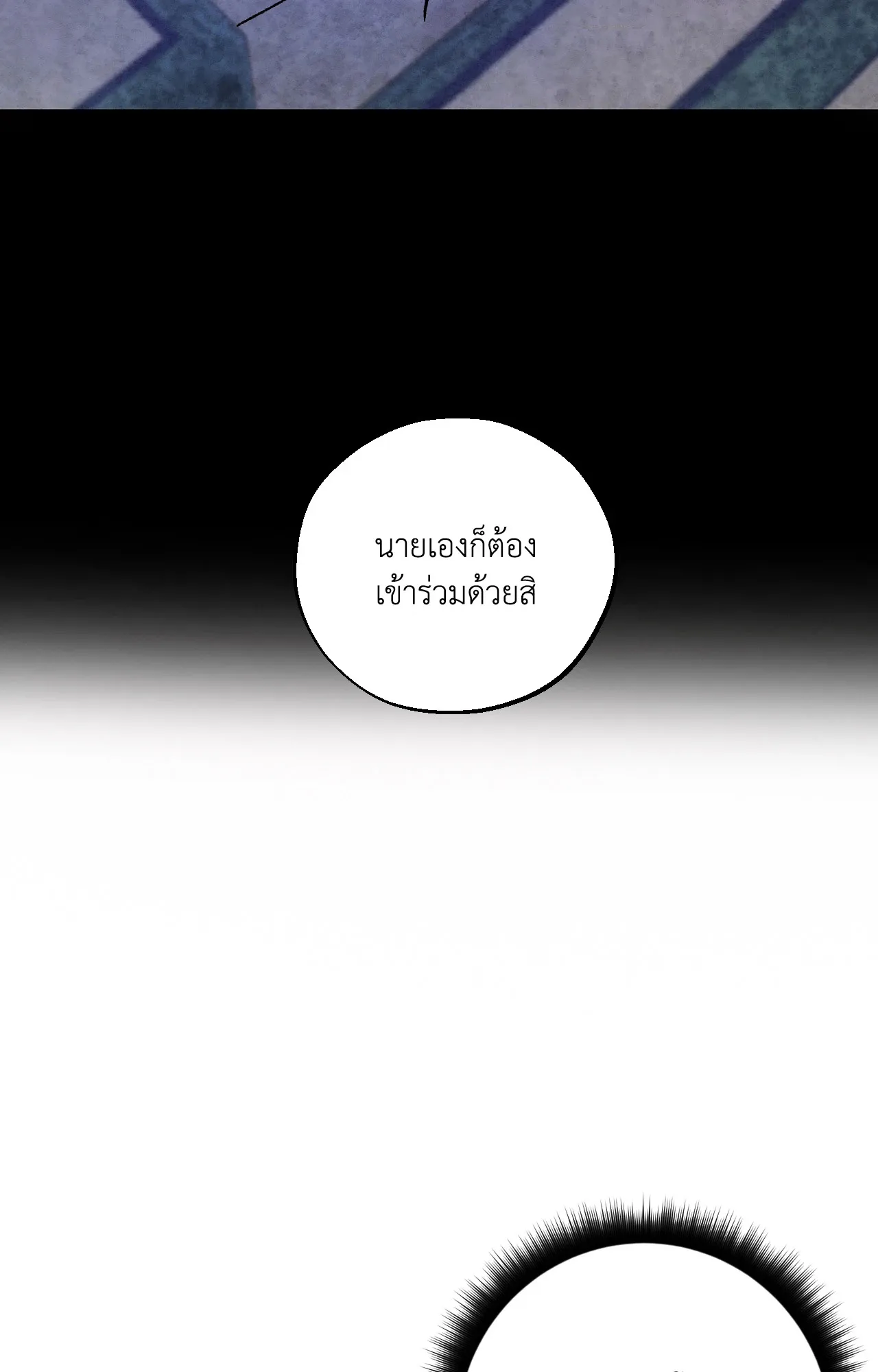 บ่วงรักข้ามภพ ตอนที่ 1120