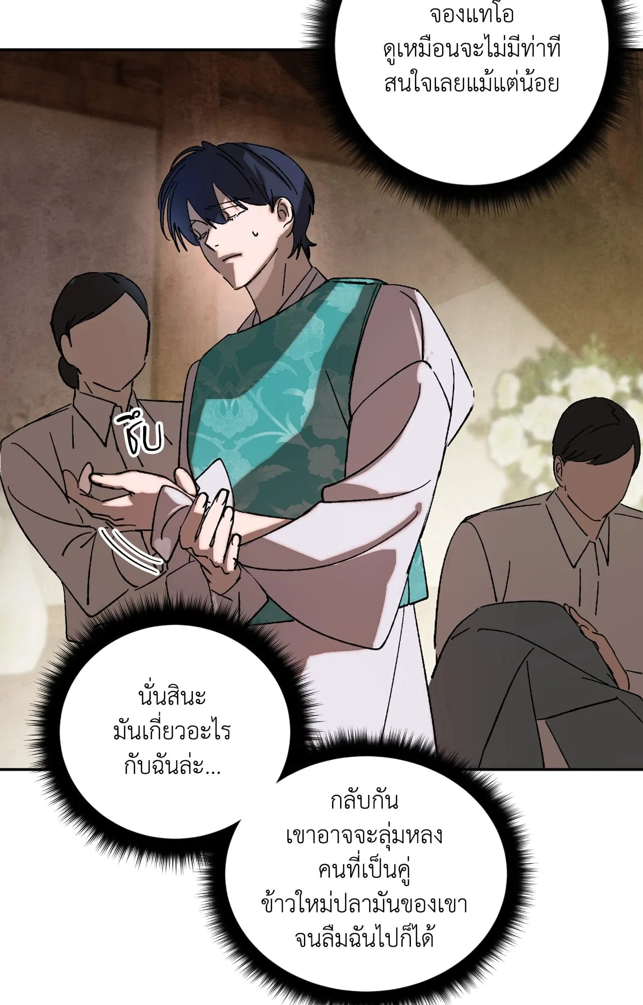 บ่วงรักข้ามภพ ตอนที่ 1121