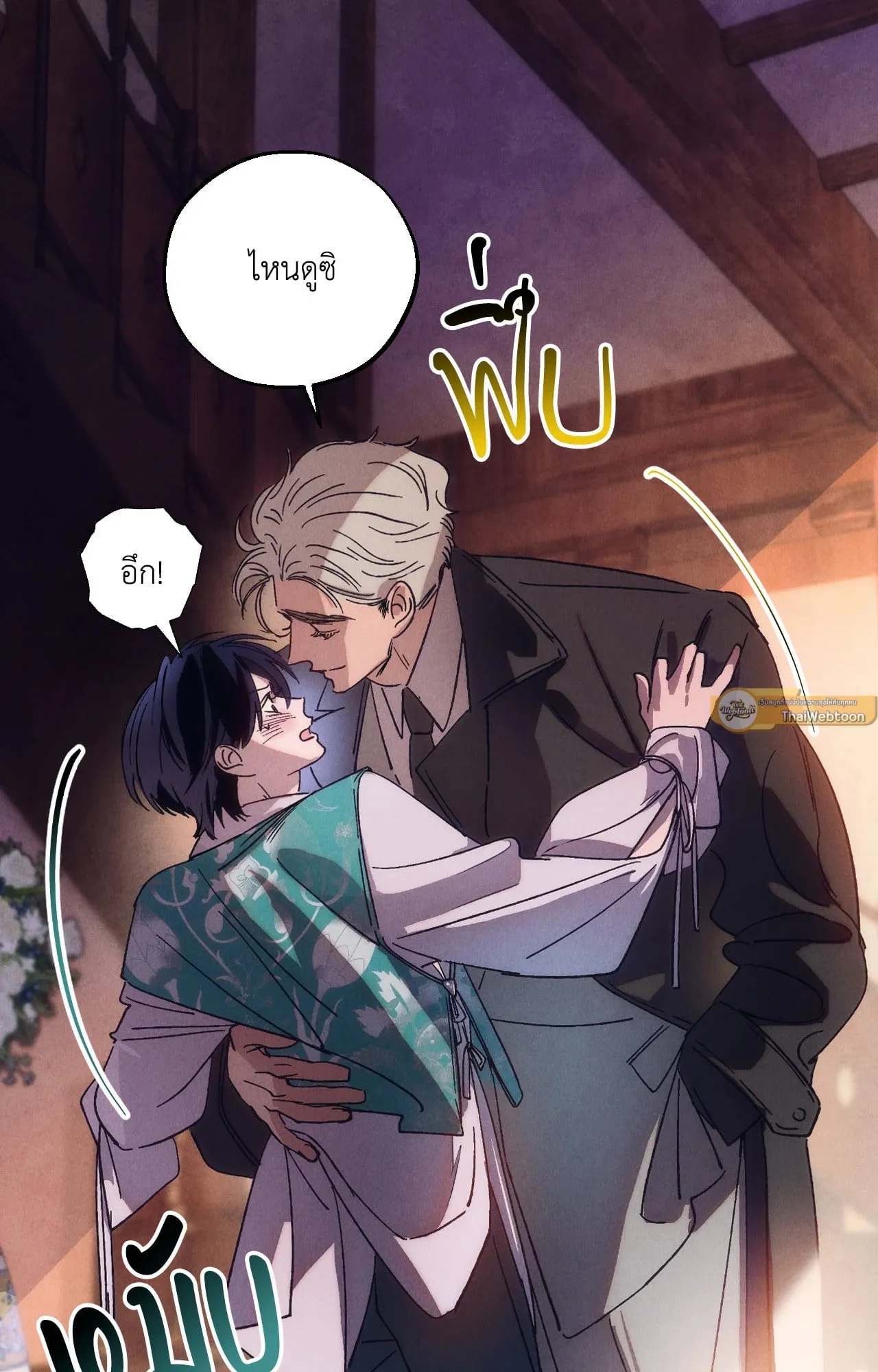 บ่วงรักข้ามภพ ตอนที่ 1126