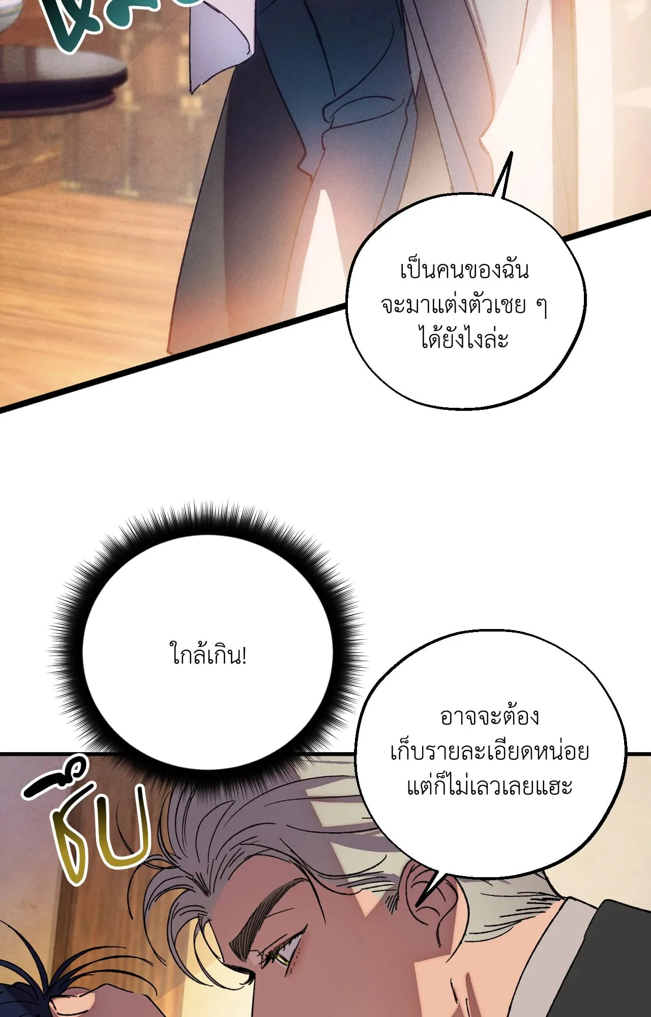 บ่วงรักข้ามภพ ตอนที่ 1127