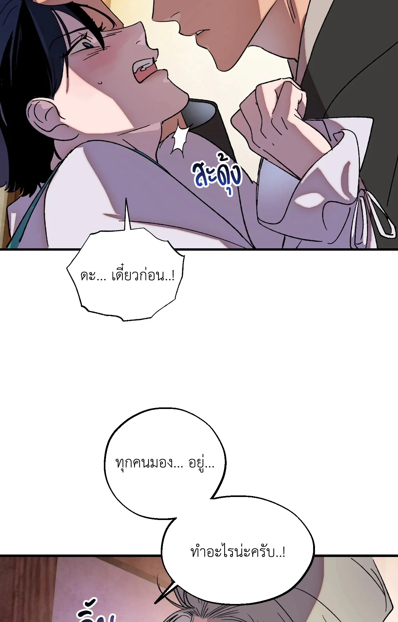 บ่วงรักข้ามภพ ตอนที่ 1128