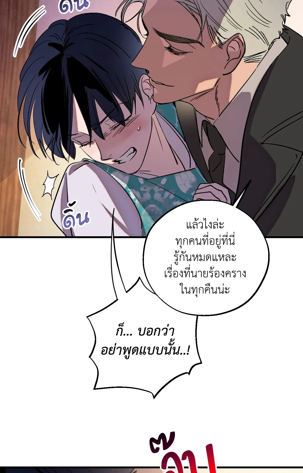 บ่วงรักข้ามภพ ตอนที่ 1129