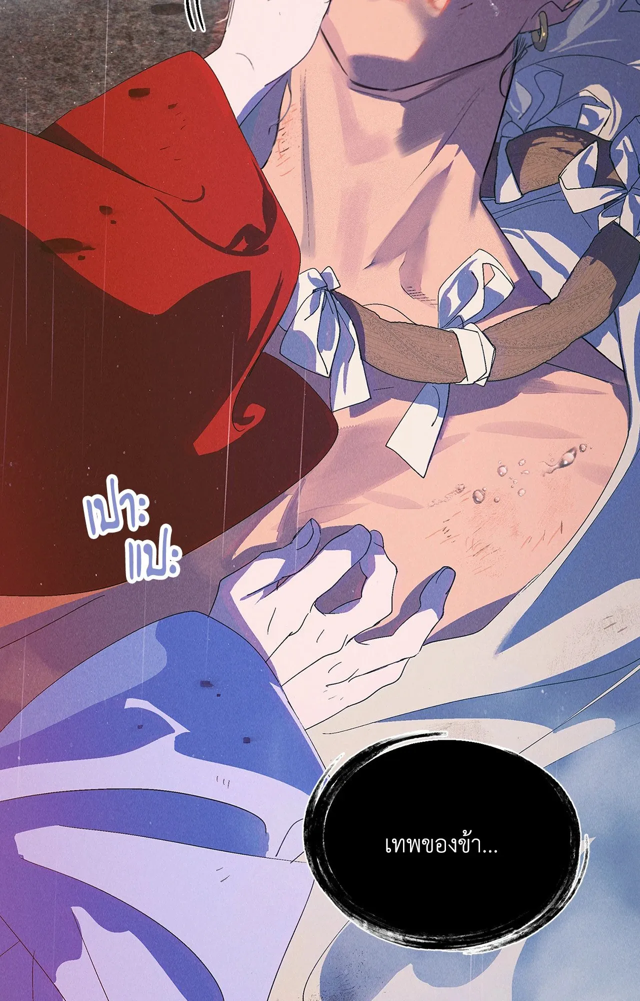 บ่วงรักข้ามภพ ตอนที่ 113