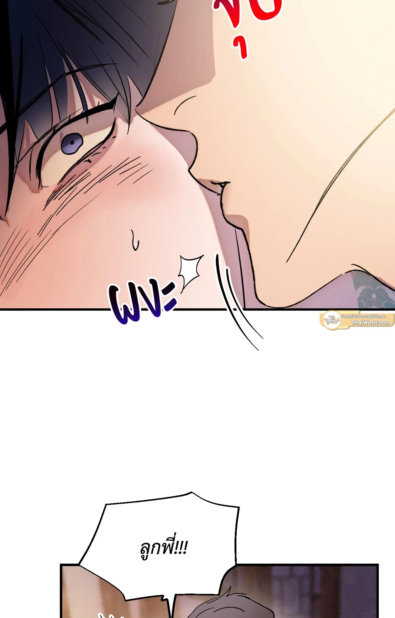 บ่วงรักข้ามภพ ตอนที่ 1130