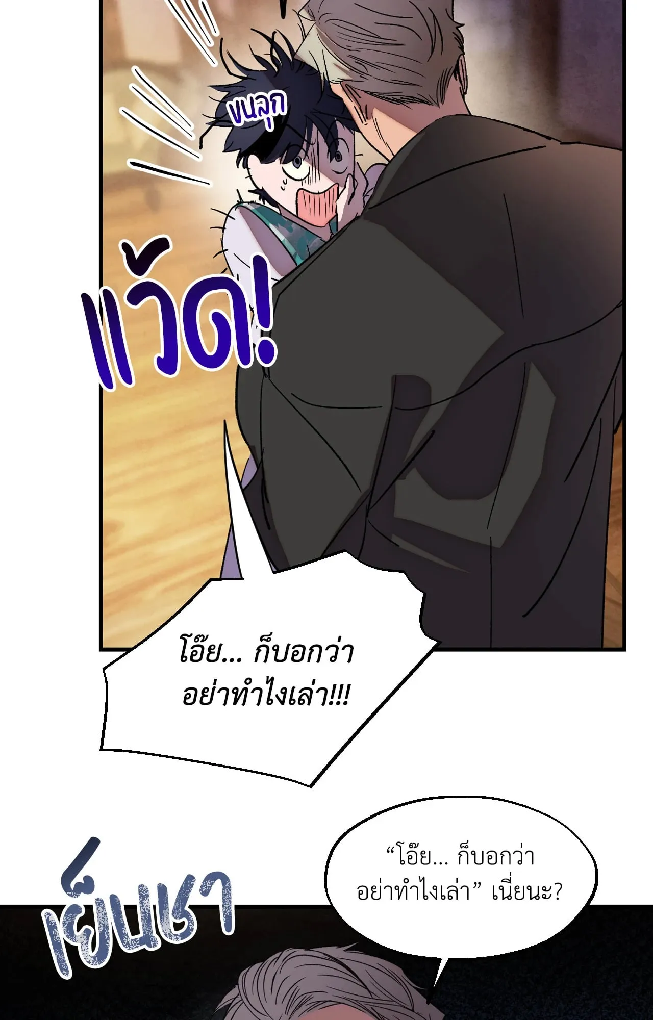 บ่วงรักข้ามภพ ตอนที่ 1131