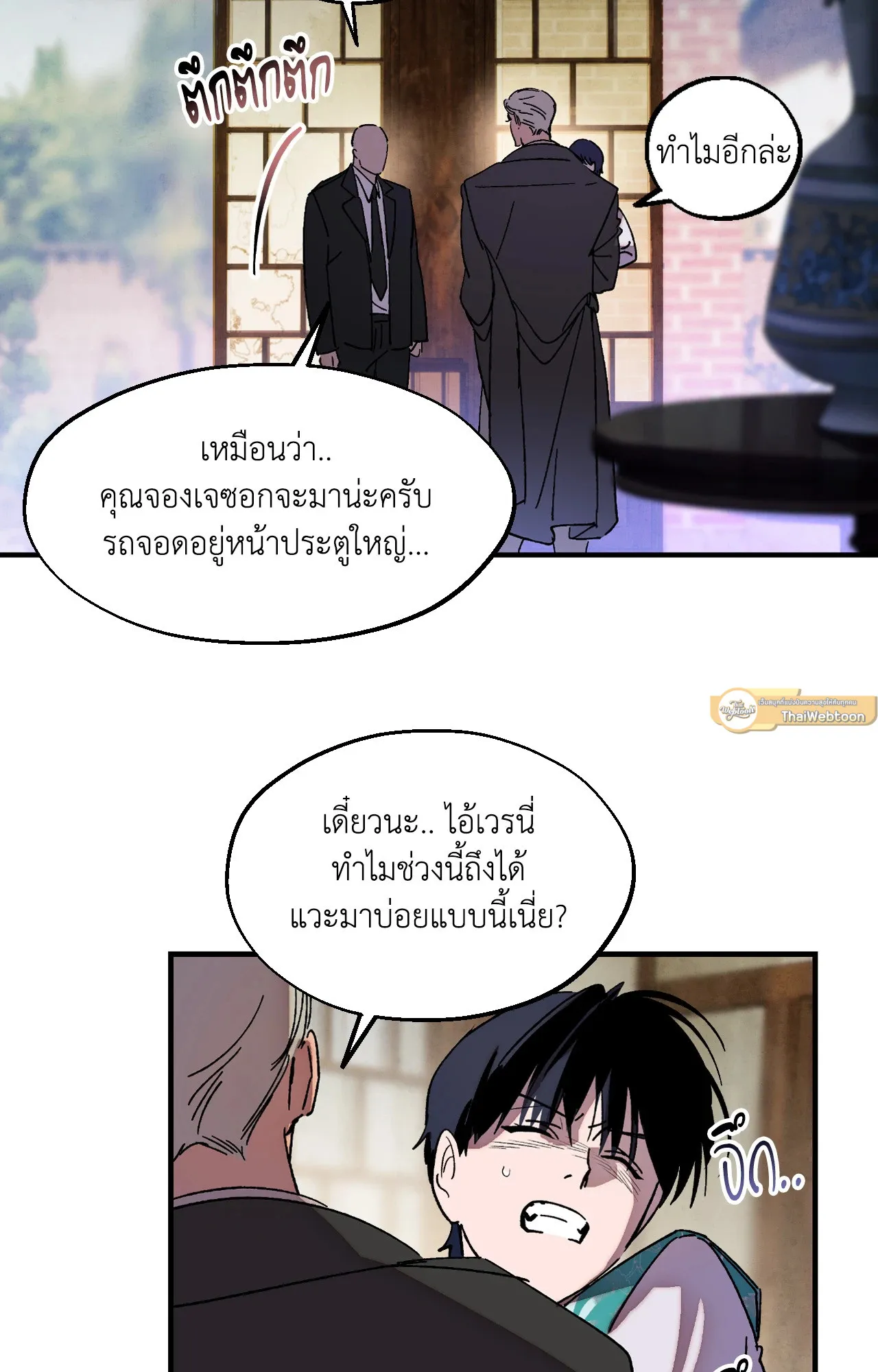บ่วงรักข้ามภพ ตอนที่ 1133