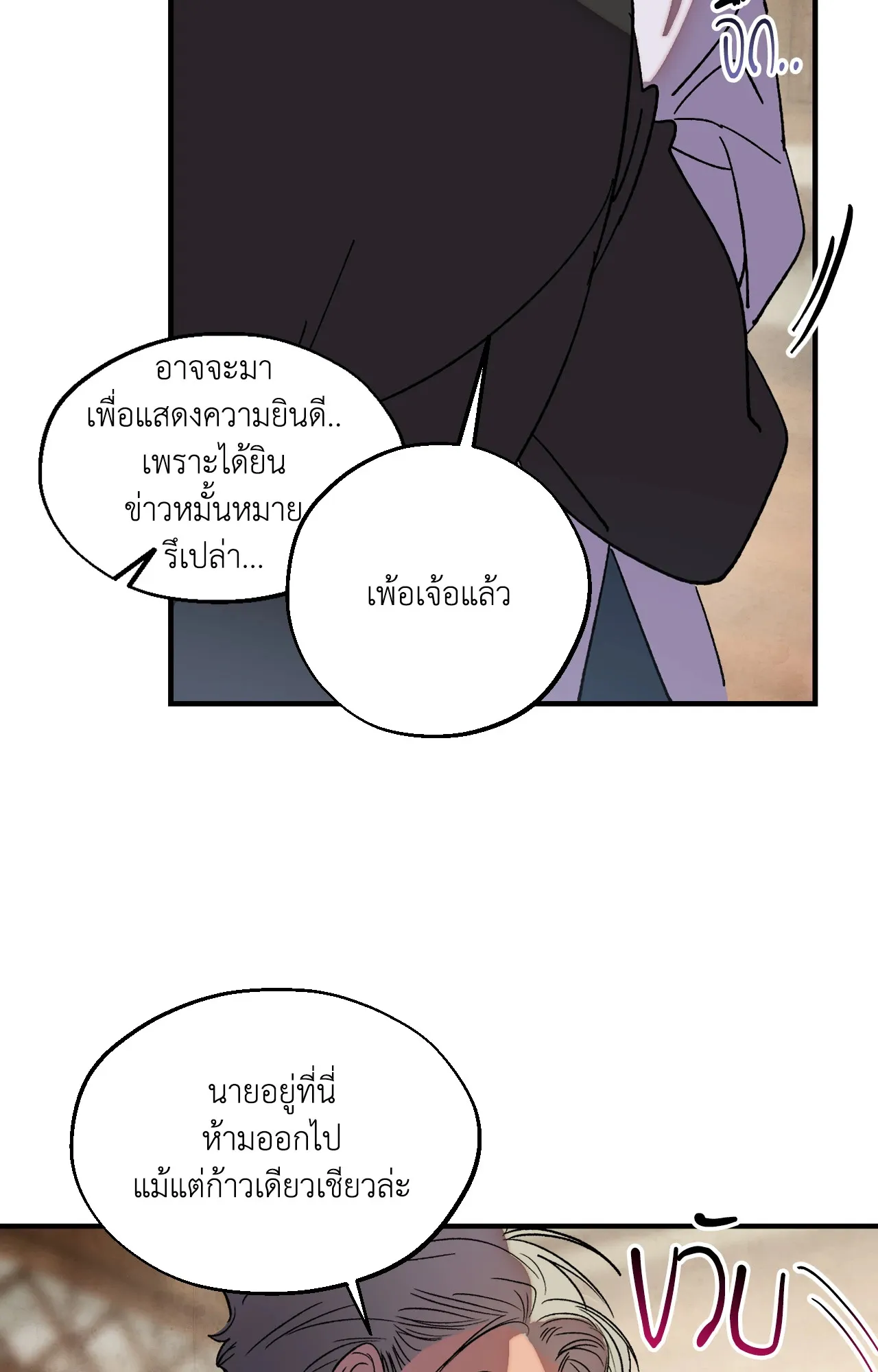 บ่วงรักข้ามภพ ตอนที่ 1134