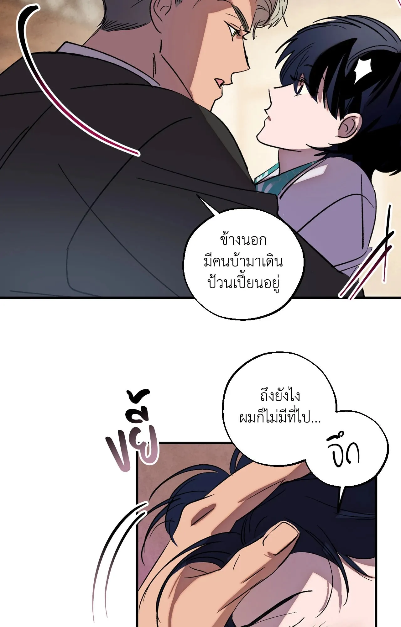บ่วงรักข้ามภพ ตอนที่ 1135