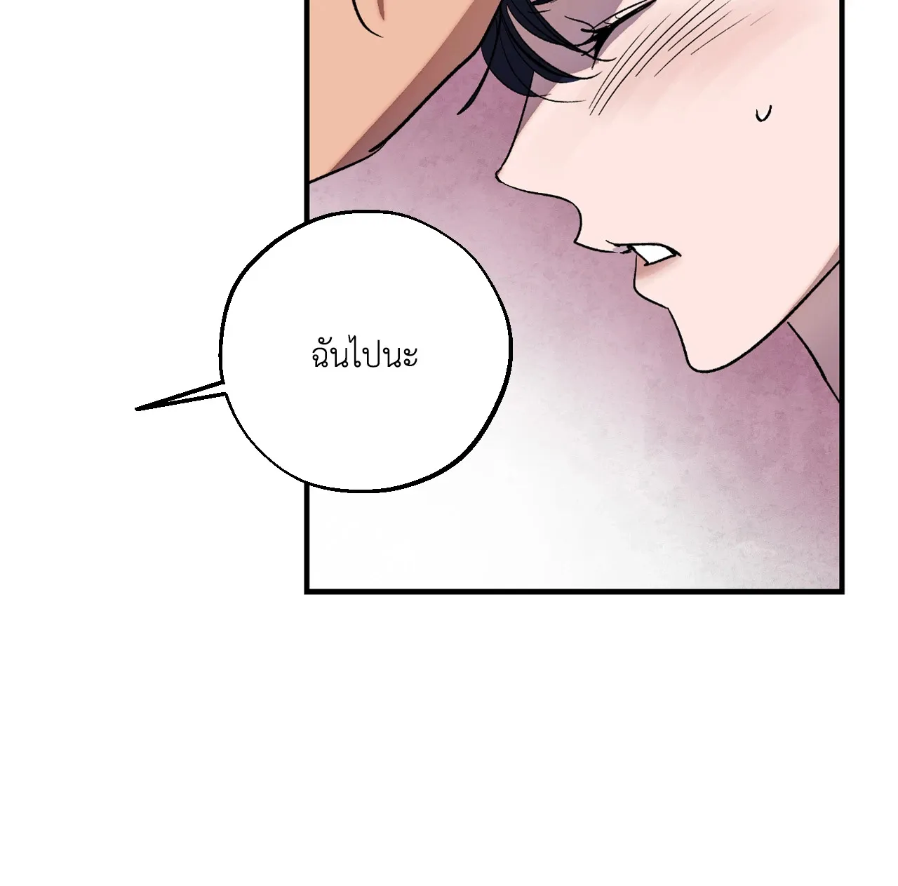 บ่วงรักข้ามภพ ตอนที่ 1136