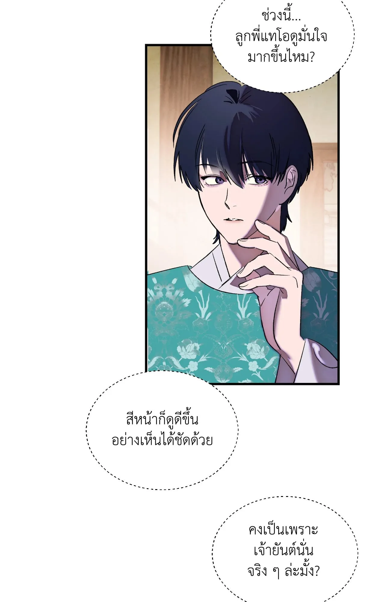 บ่วงรักข้ามภพ ตอนที่ 1139
