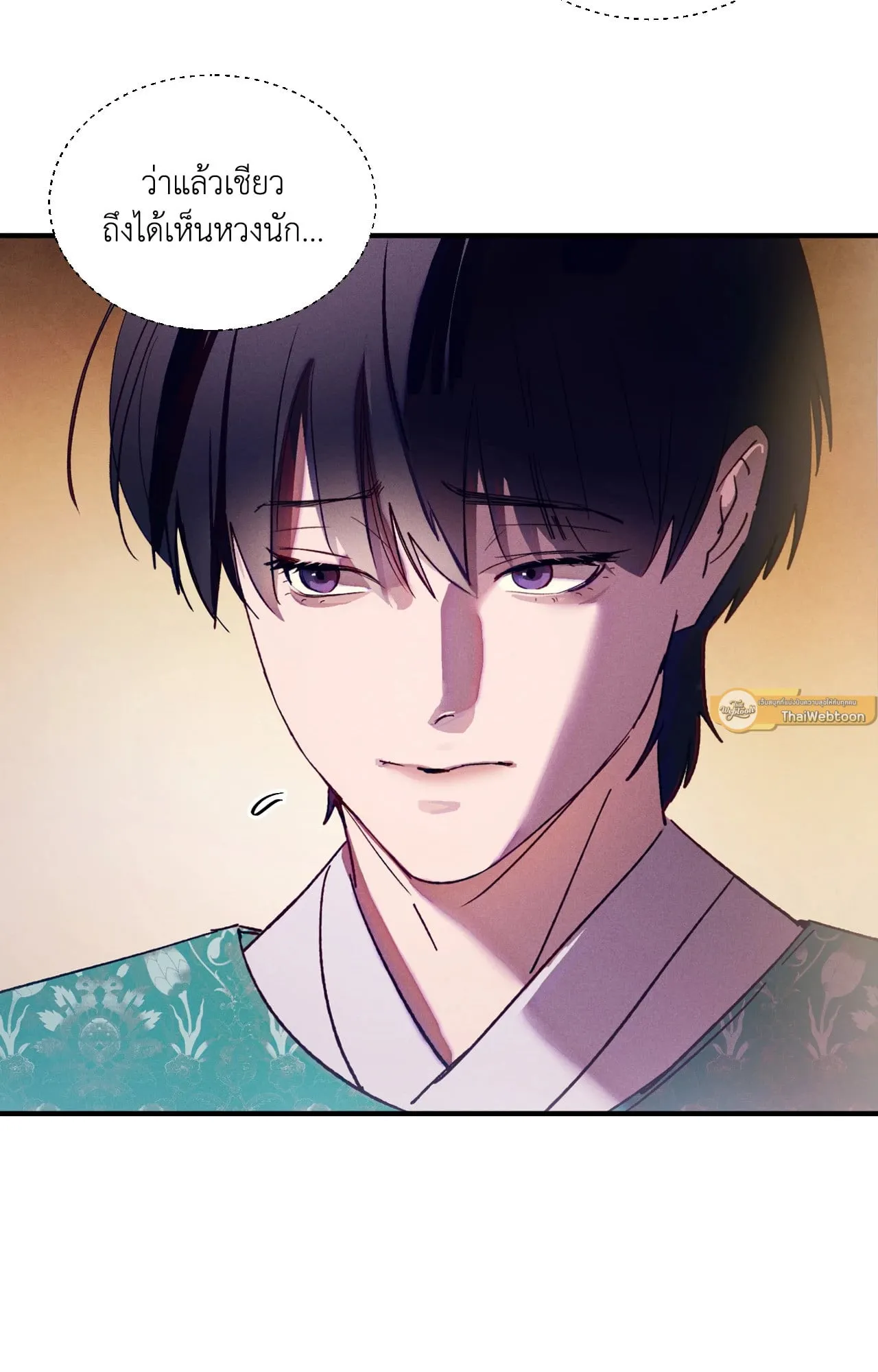 บ่วงรักข้ามภพ ตอนที่ 1140