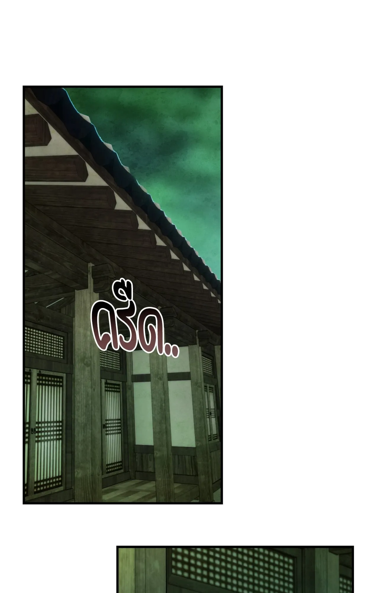 บ่วงรักข้ามภพ ตอนที่ 1143