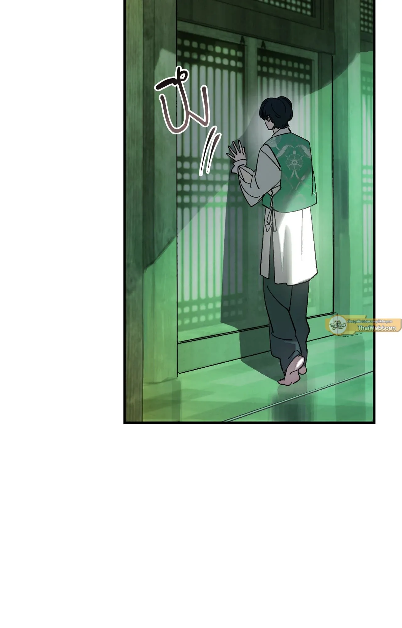 บ่วงรักข้ามภพ ตอนที่ 1144