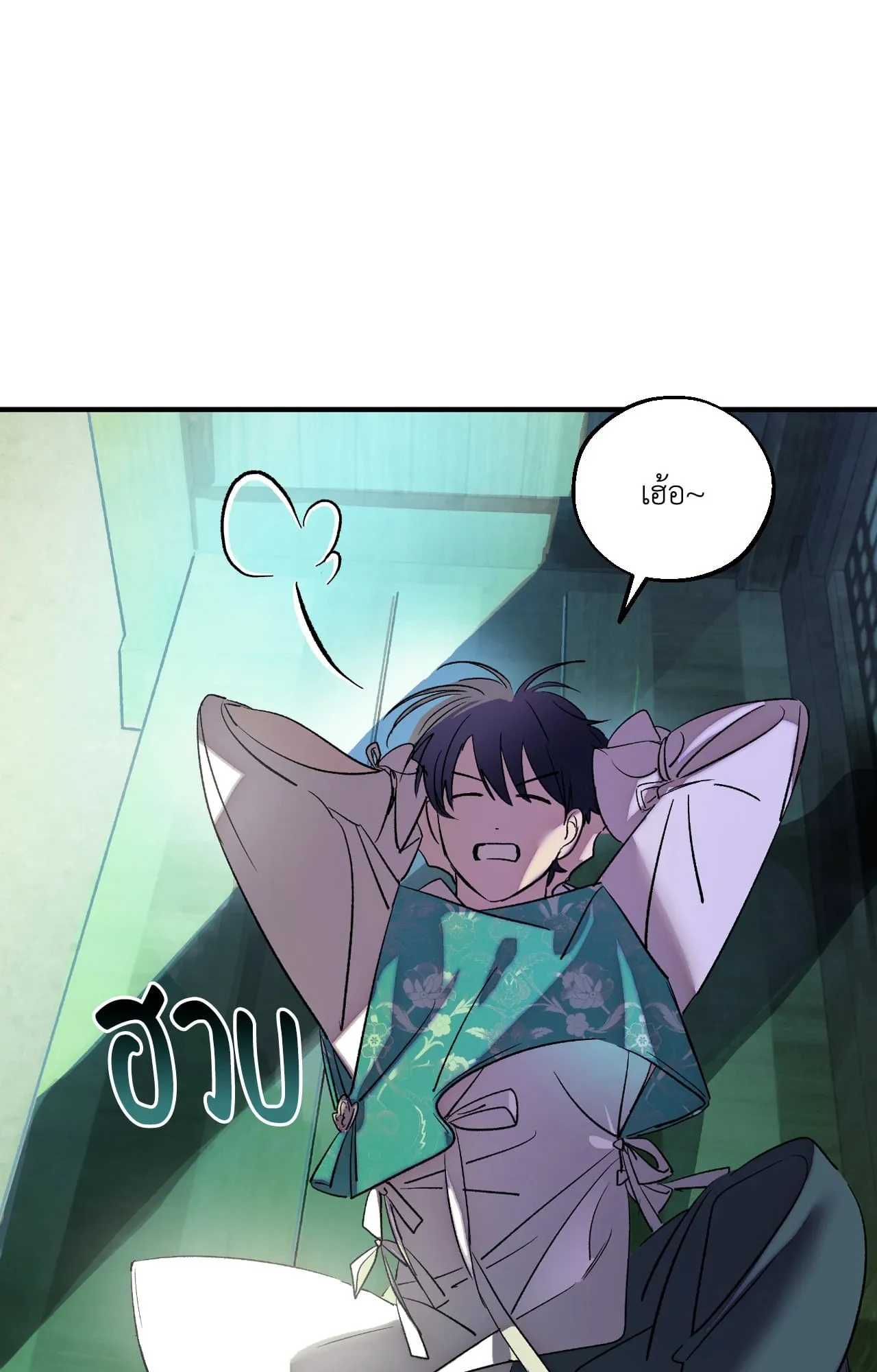 บ่วงรักข้ามภพ ตอนที่ 1145