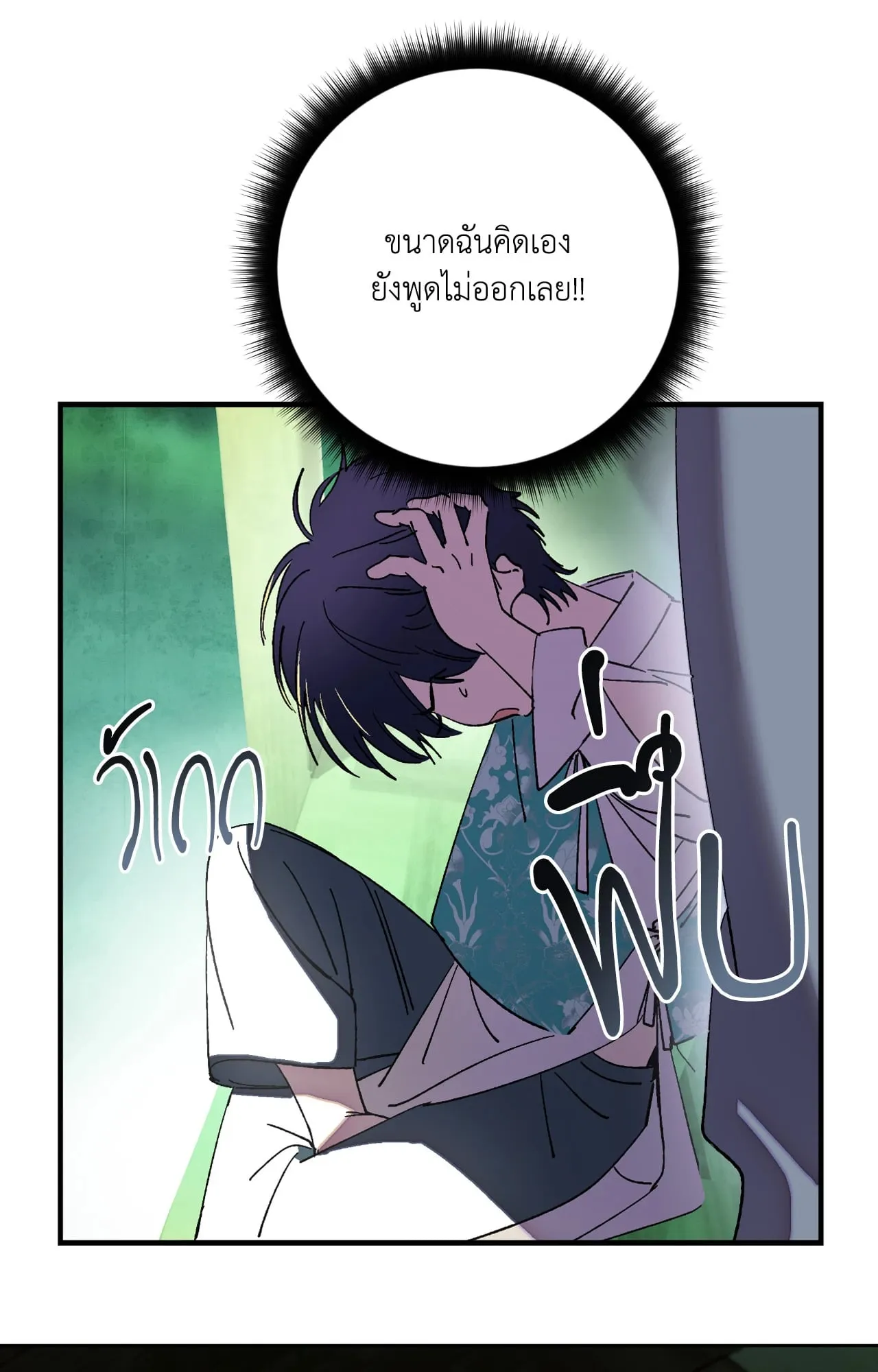 บ่วงรักข้ามภพ ตอนที่ 1149