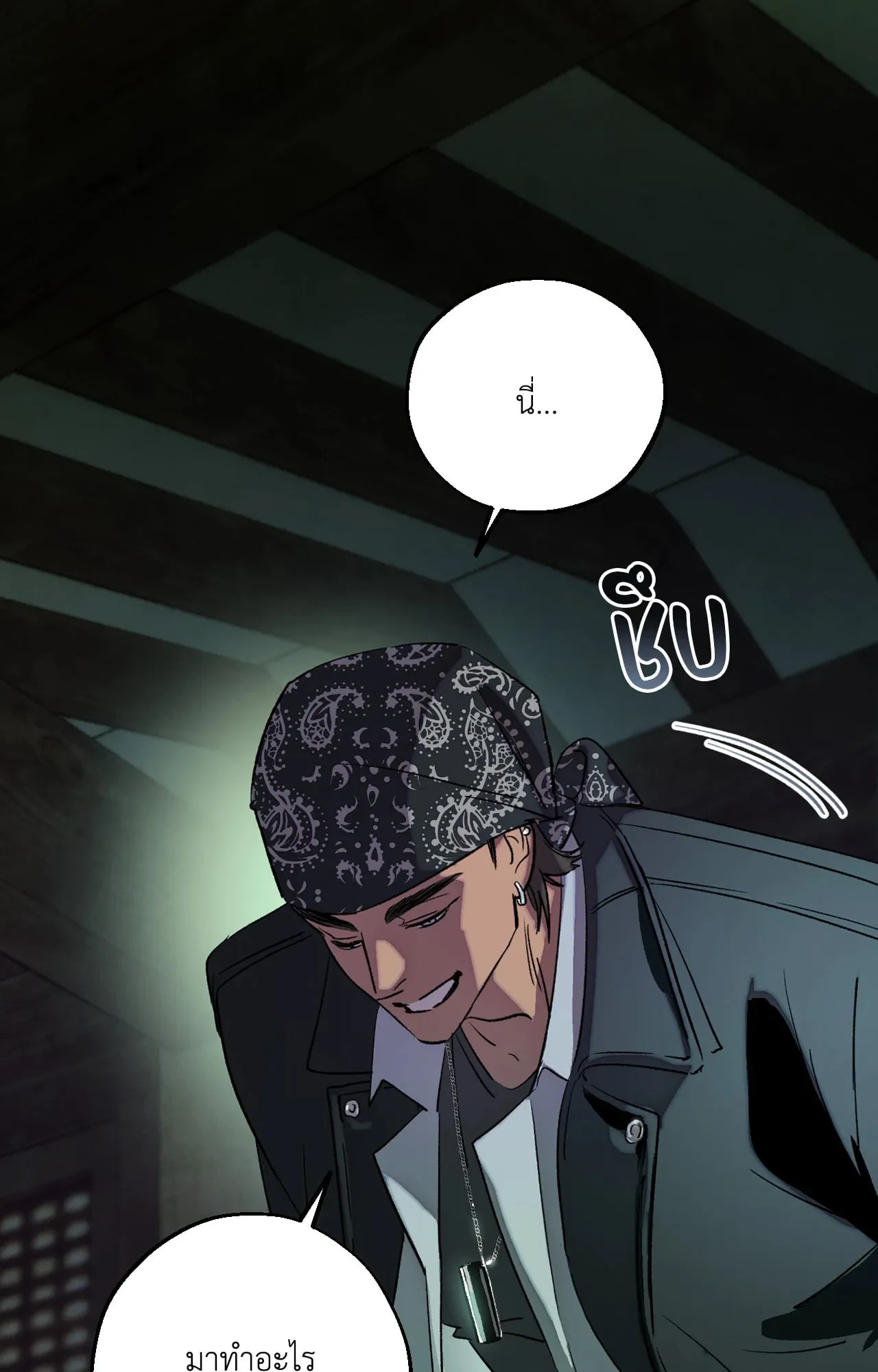 บ่วงรักข้ามภพ ตอนที่ 1150