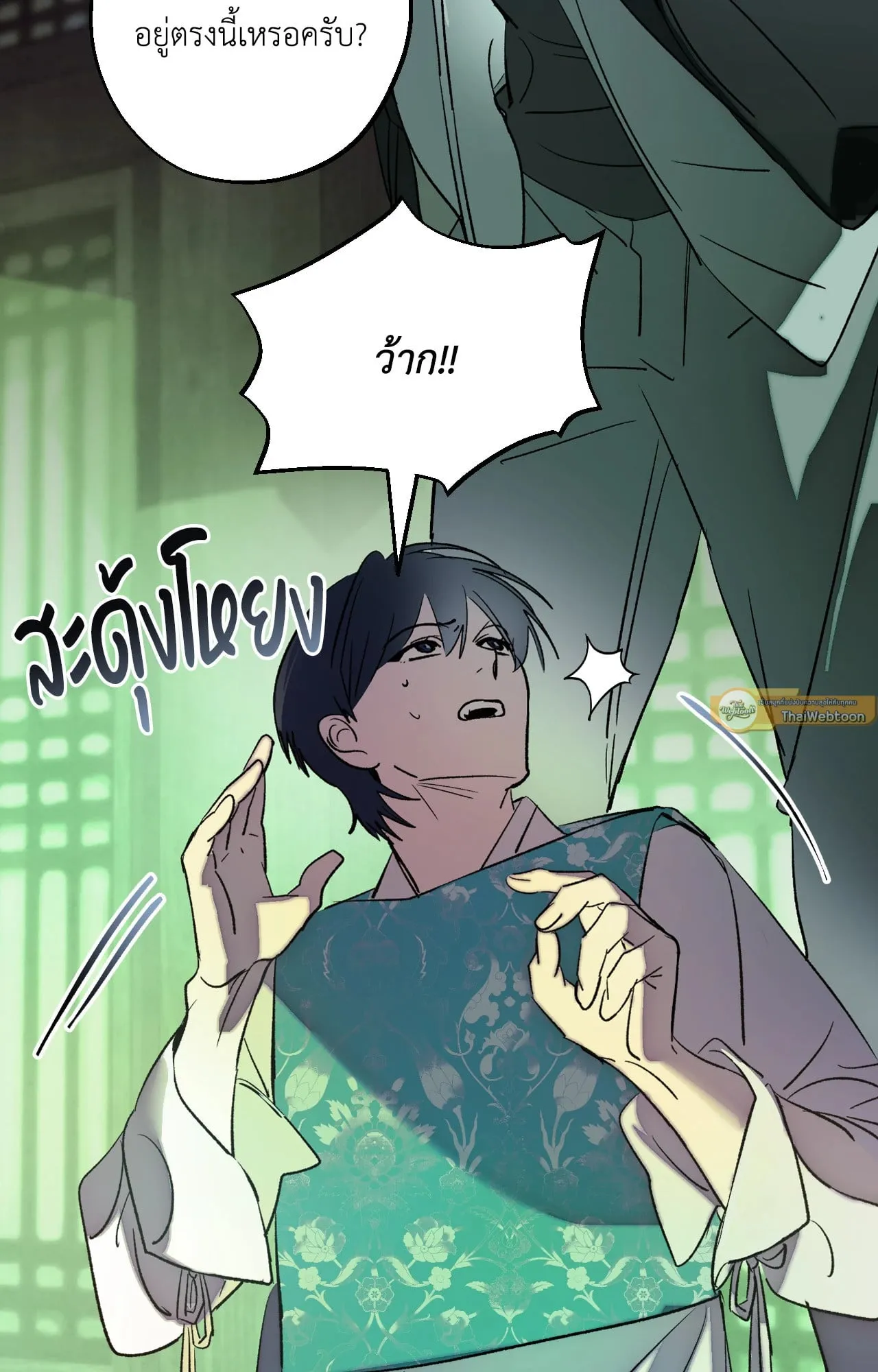 บ่วงรักข้ามภพ ตอนที่ 1151