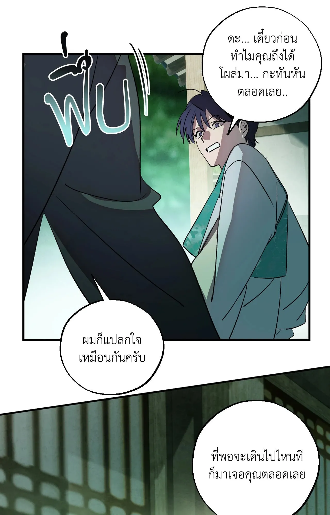 บ่วงรักข้ามภพ ตอนที่ 1153