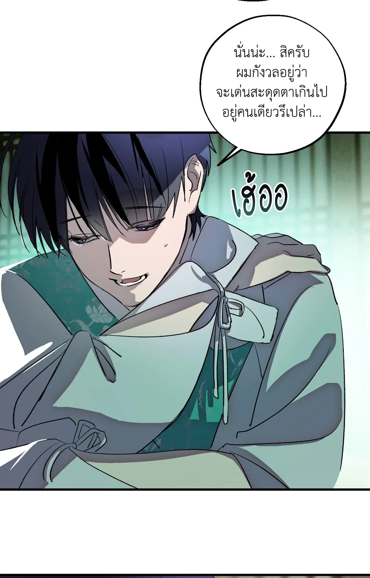 บ่วงรักข้ามภพ ตอนที่ 1157