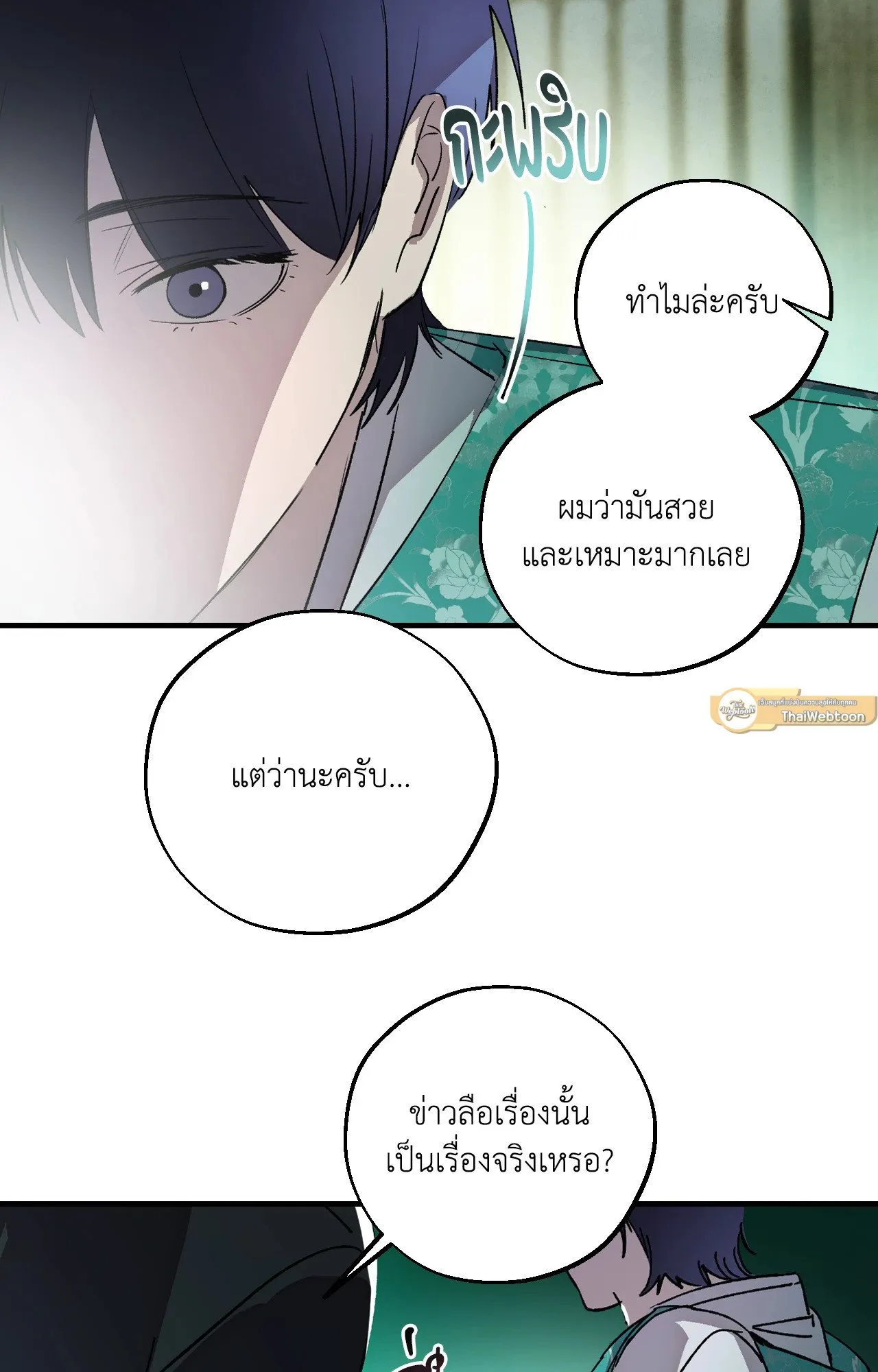บ่วงรักข้ามภพ ตอนที่ 1158