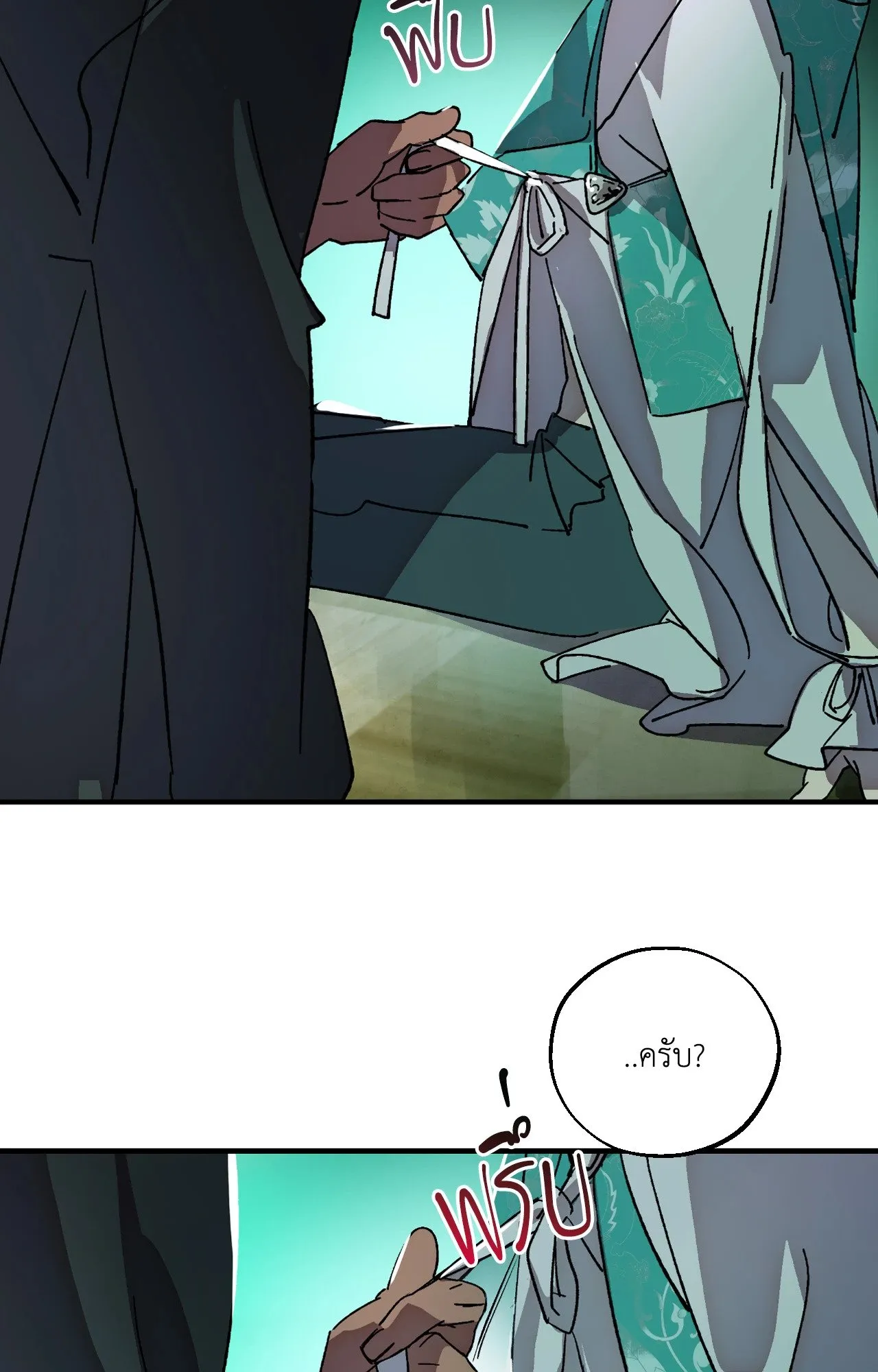 บ่วงรักข้ามภพ ตอนที่ 1159