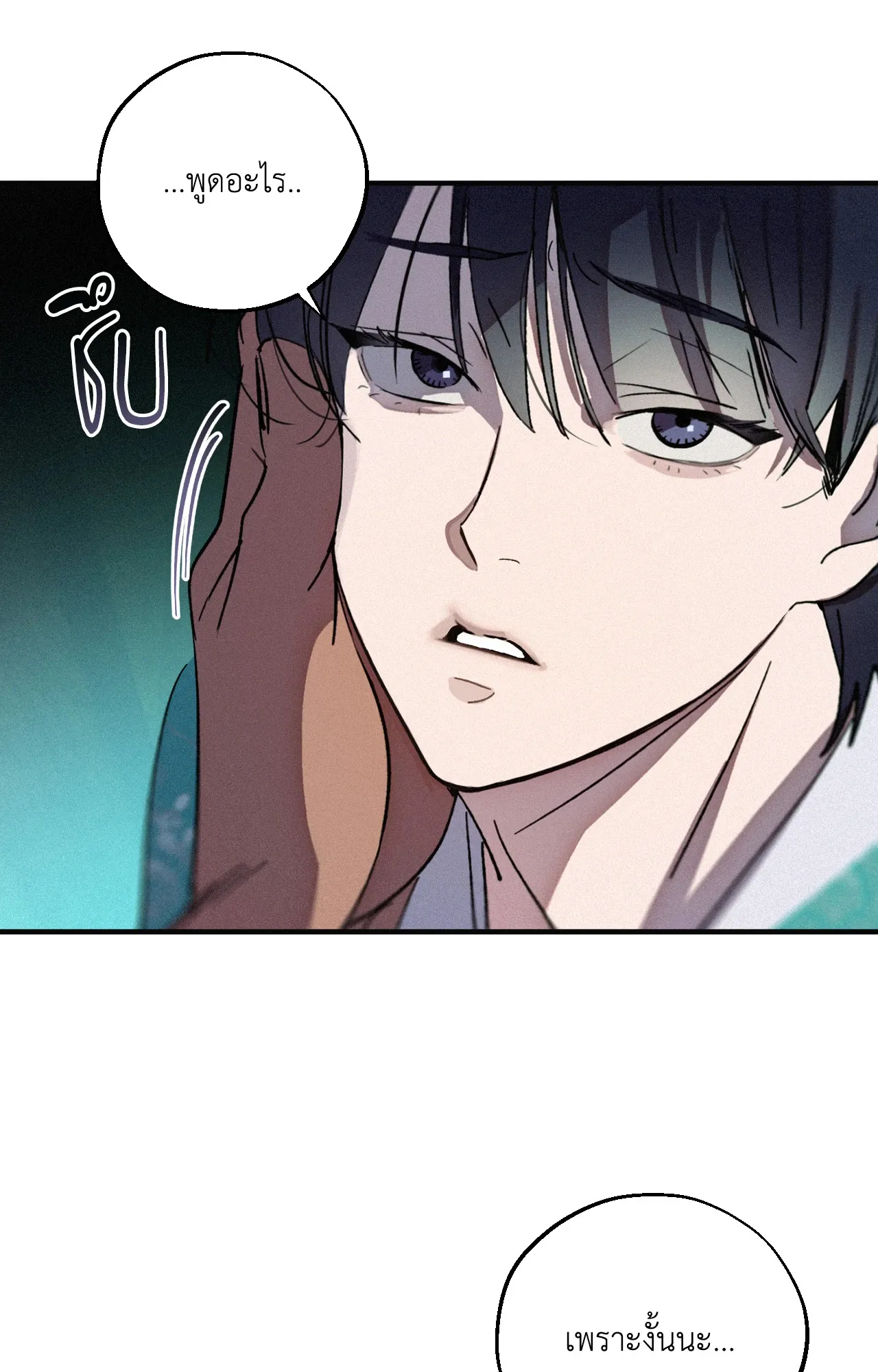 บ่วงรักข้ามภพ ตอนที่ 1163