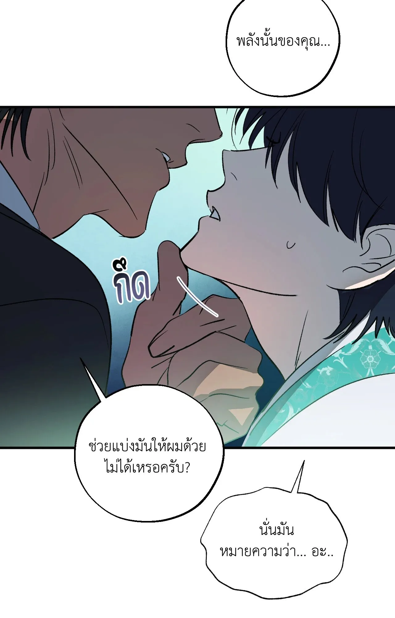 บ่วงรักข้ามภพ ตอนที่ 1165