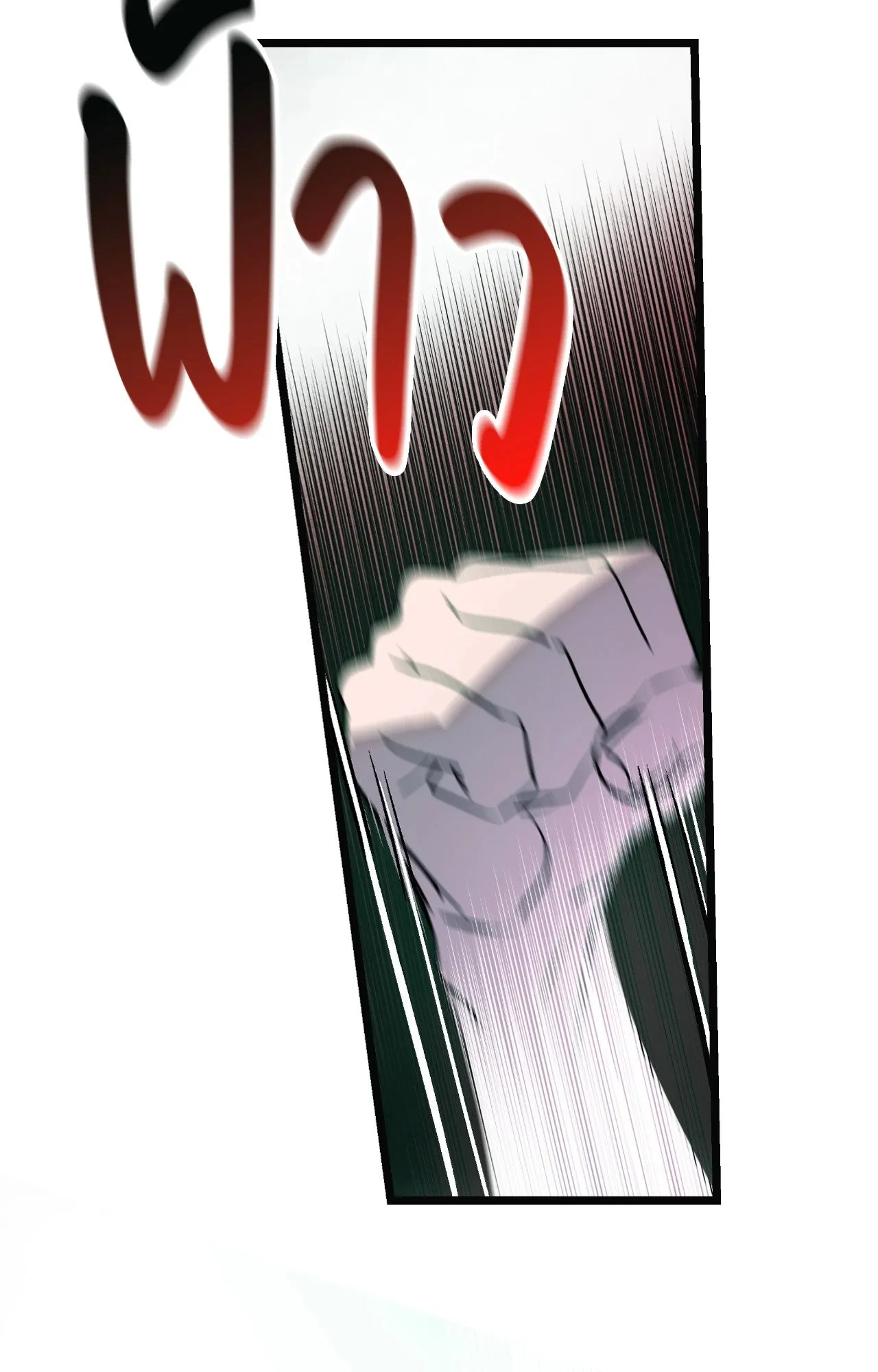 บ่วงรักข้ามภพ ตอนที่ 1168