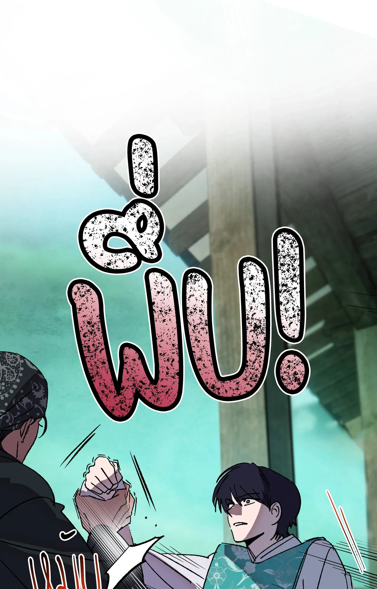 บ่วงรักข้ามภพ ตอนที่ 1169