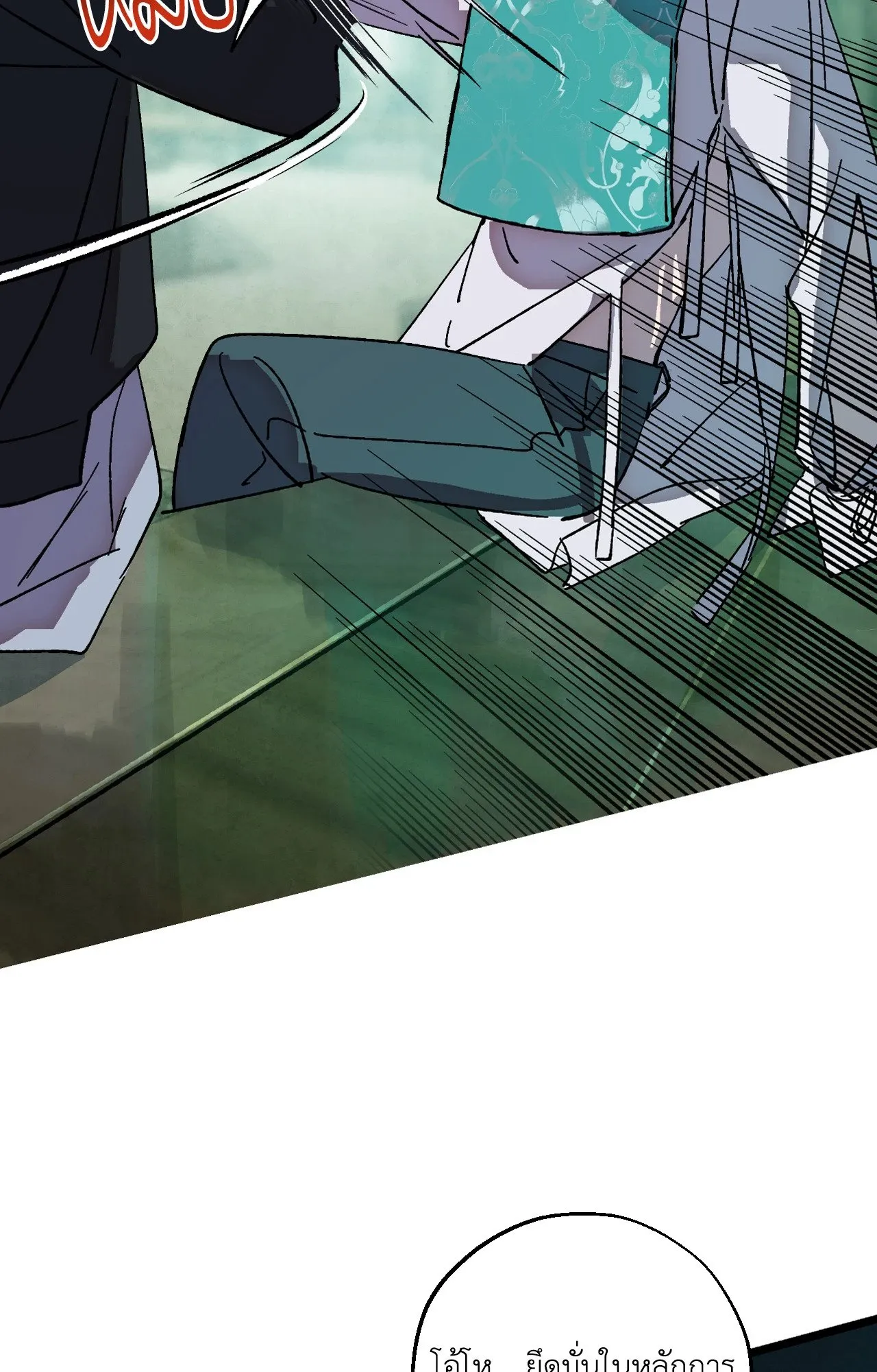 บ่วงรักข้ามภพ ตอนที่ 1170