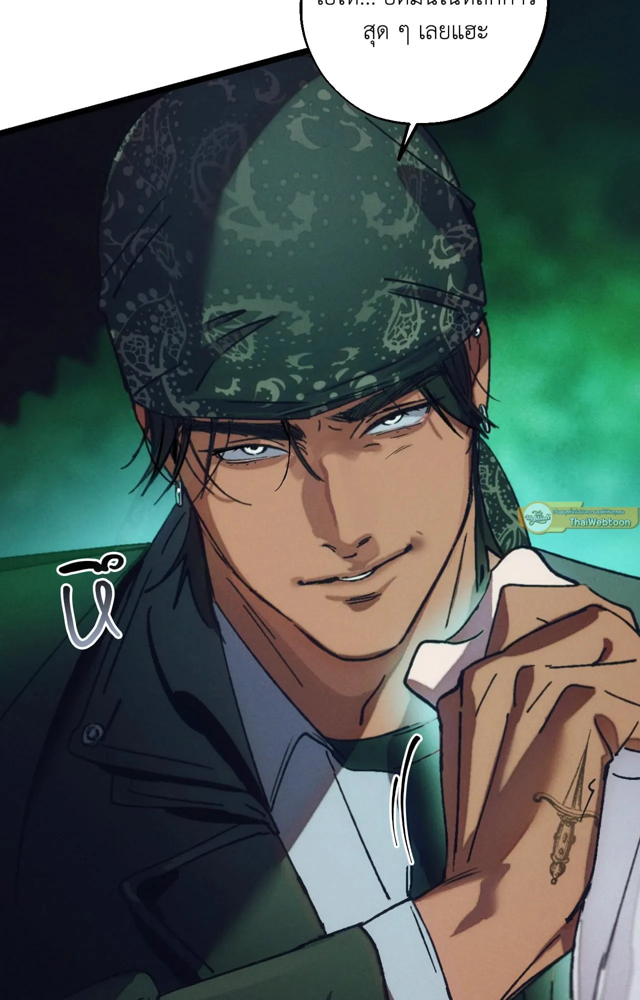 บ่วงรักข้ามภพ ตอนที่ 1171