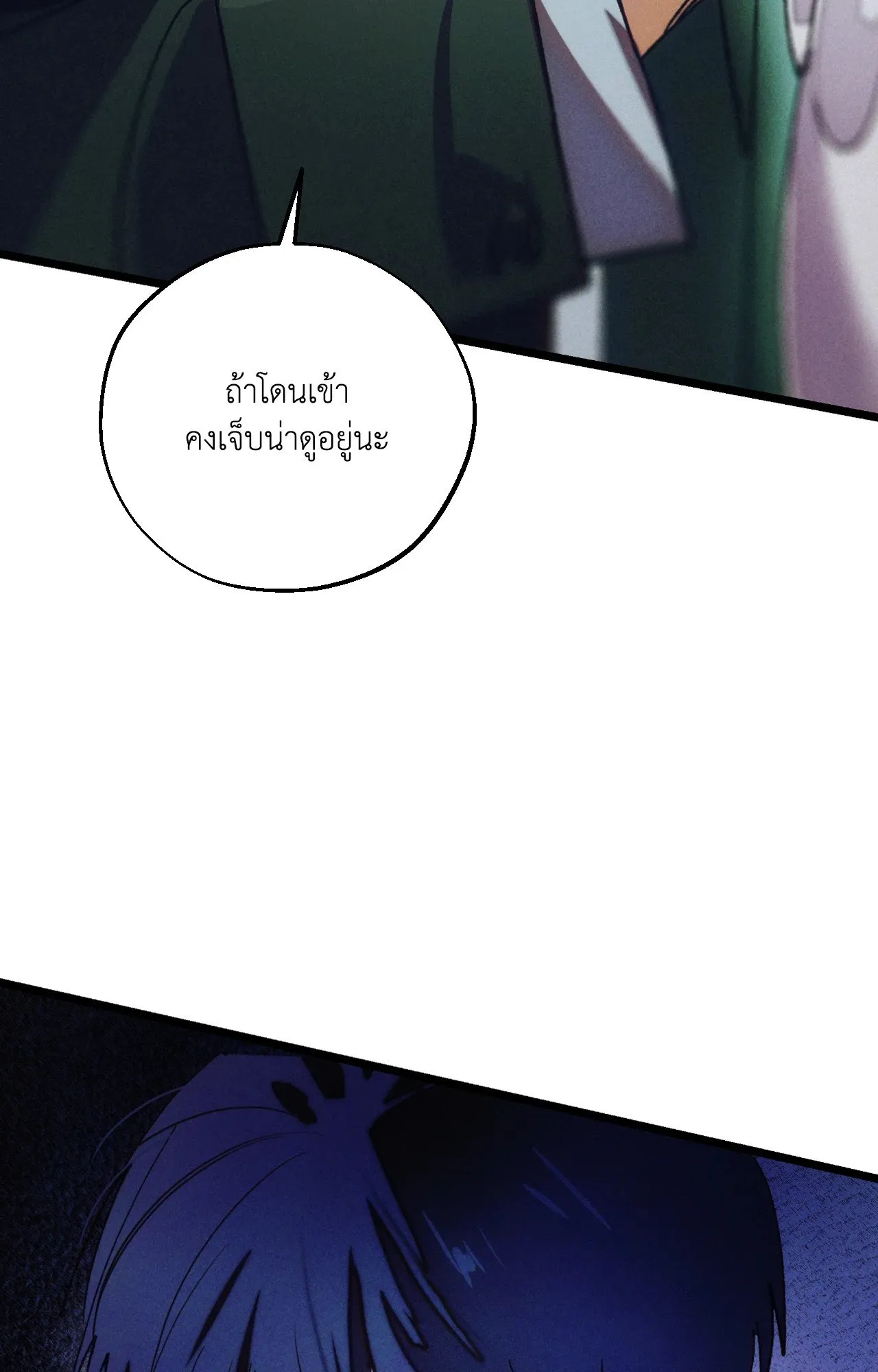 บ่วงรักข้ามภพ ตอนที่ 1172